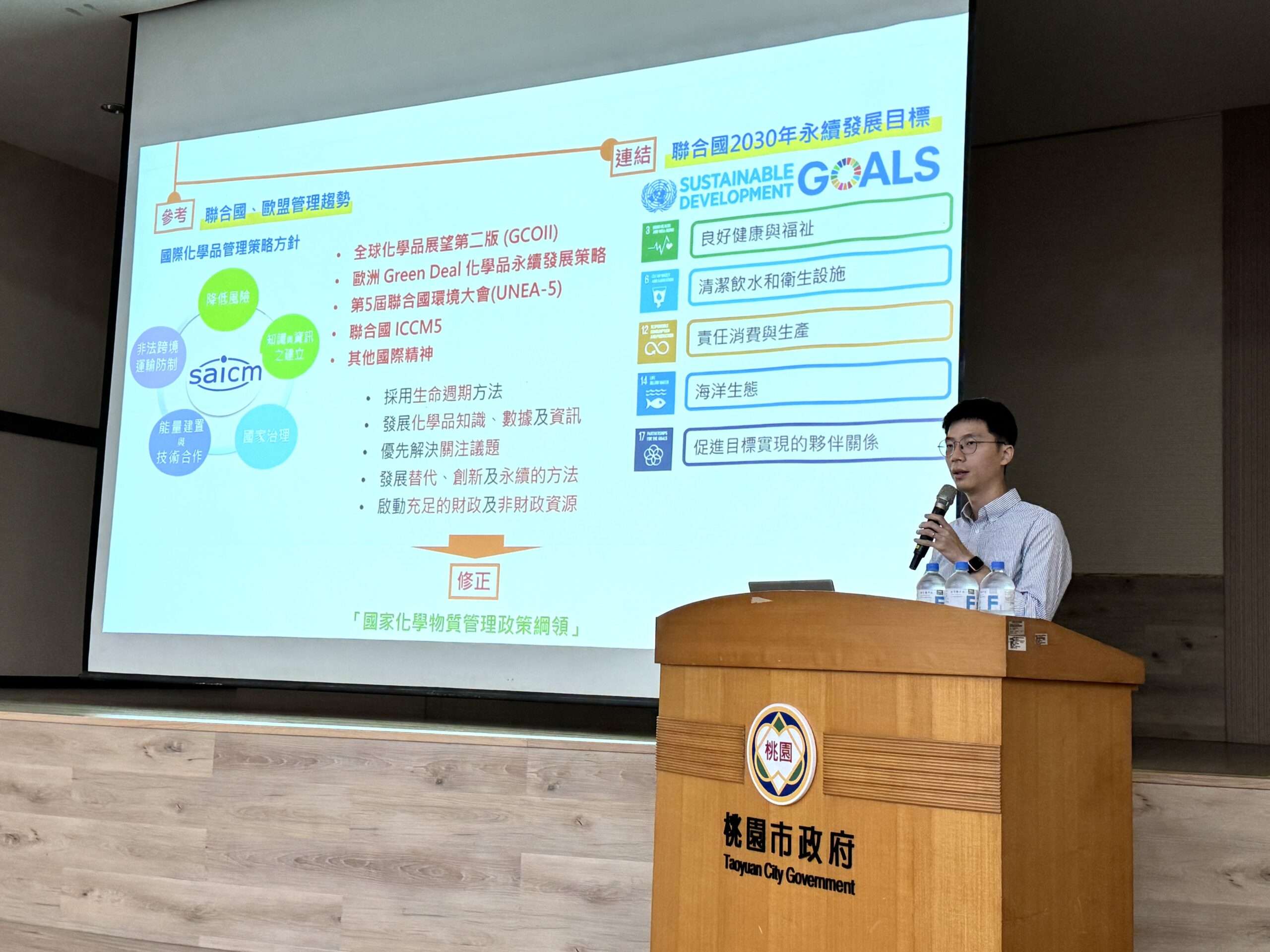 桃園環保局邀700業者參與說明會 助高風險場所強化防災 2 0 2 scaled