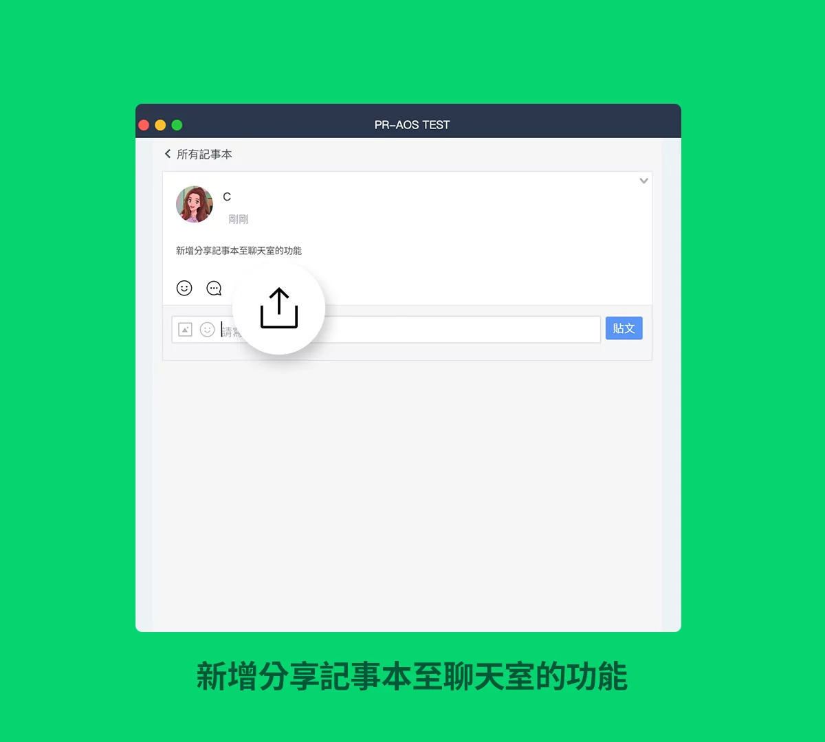 LINE電腦版9.7更新!超便利5大功能一次看 2dd81e3d