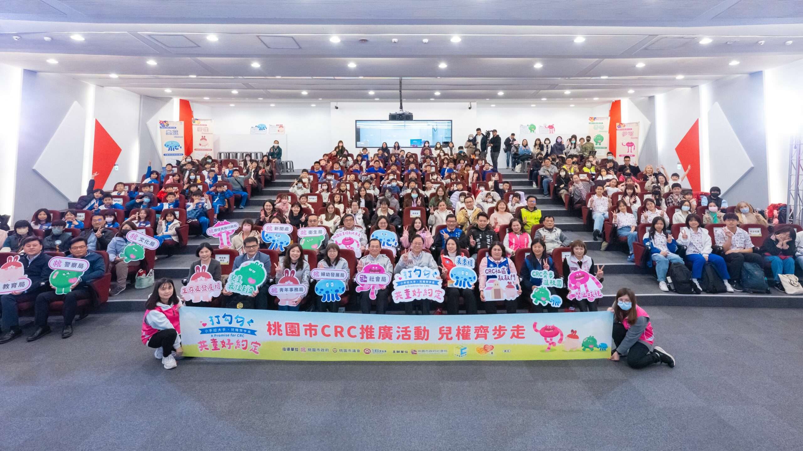 桃園啟動兒童權利公約推廣計畫 張善政籲全民共同守護孩子權益 30e59923 af52 4c47 b264 f203e1cbcf5e scaled
