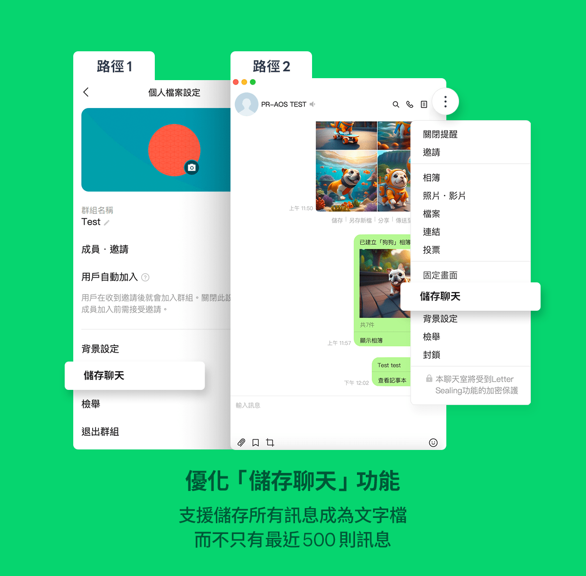 LINE電腦版9.7更新!超便利5大功能一次看 377214ce