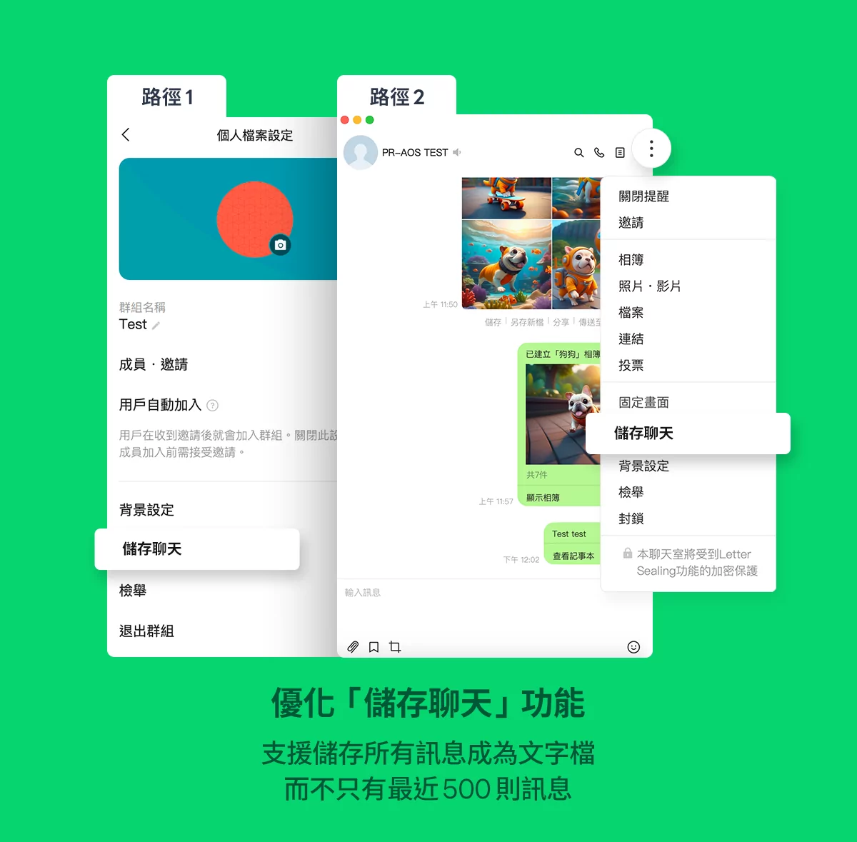 LINE電腦版9.7更新!超便利5大功能一次看 377214ce