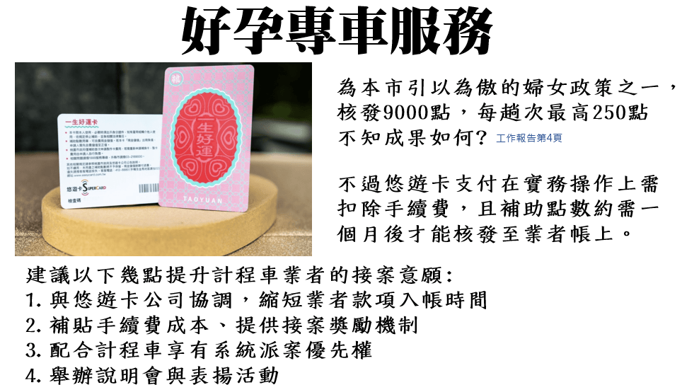 桃園新住民人口持續成長 林政賢建議市府成立專責局處 3 2