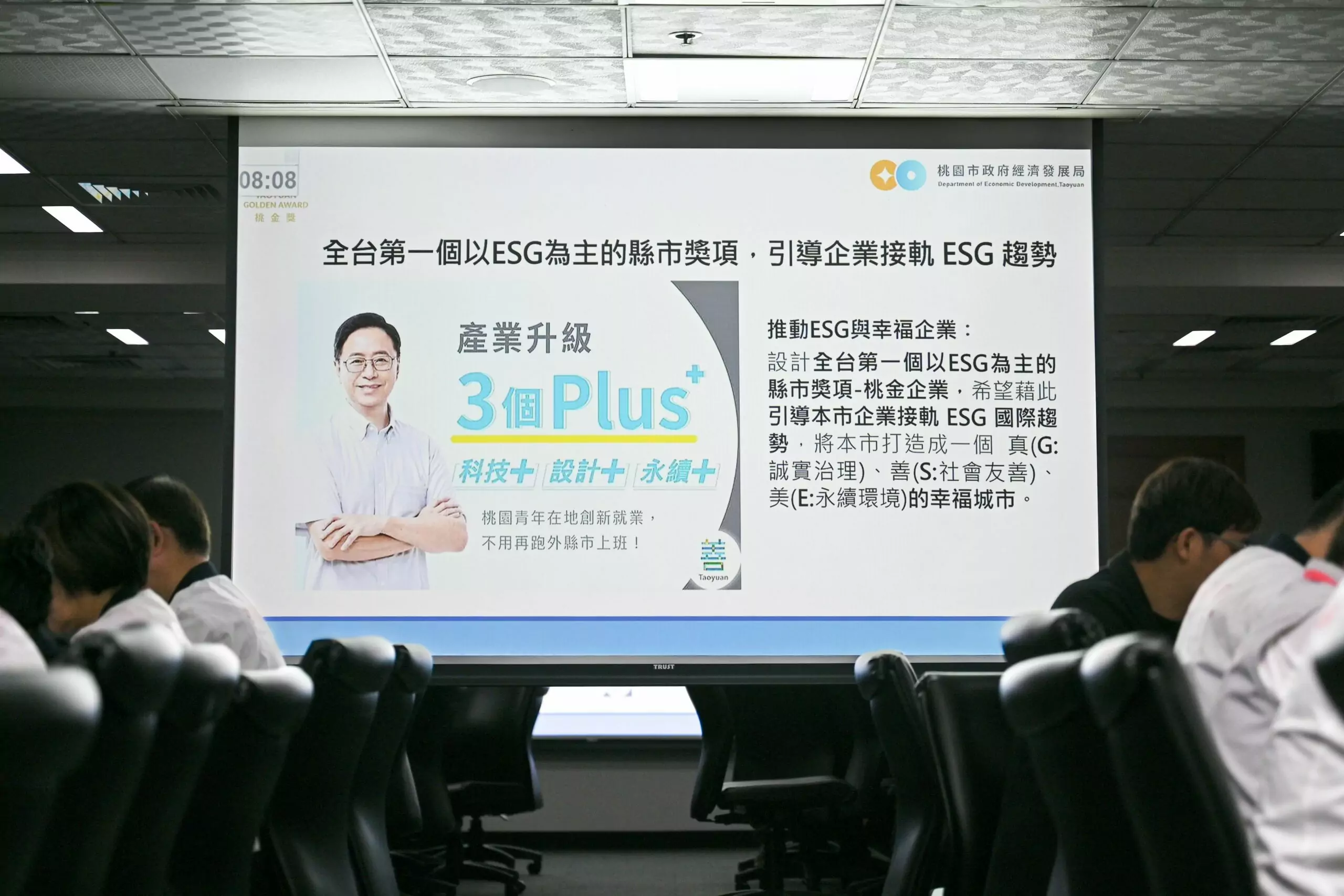 桃園「桃金企業獎」聚焦ESG 張善政:打造永續城市品牌 437283f9 6c2d 4651 9608 795e157f6c6d scaled