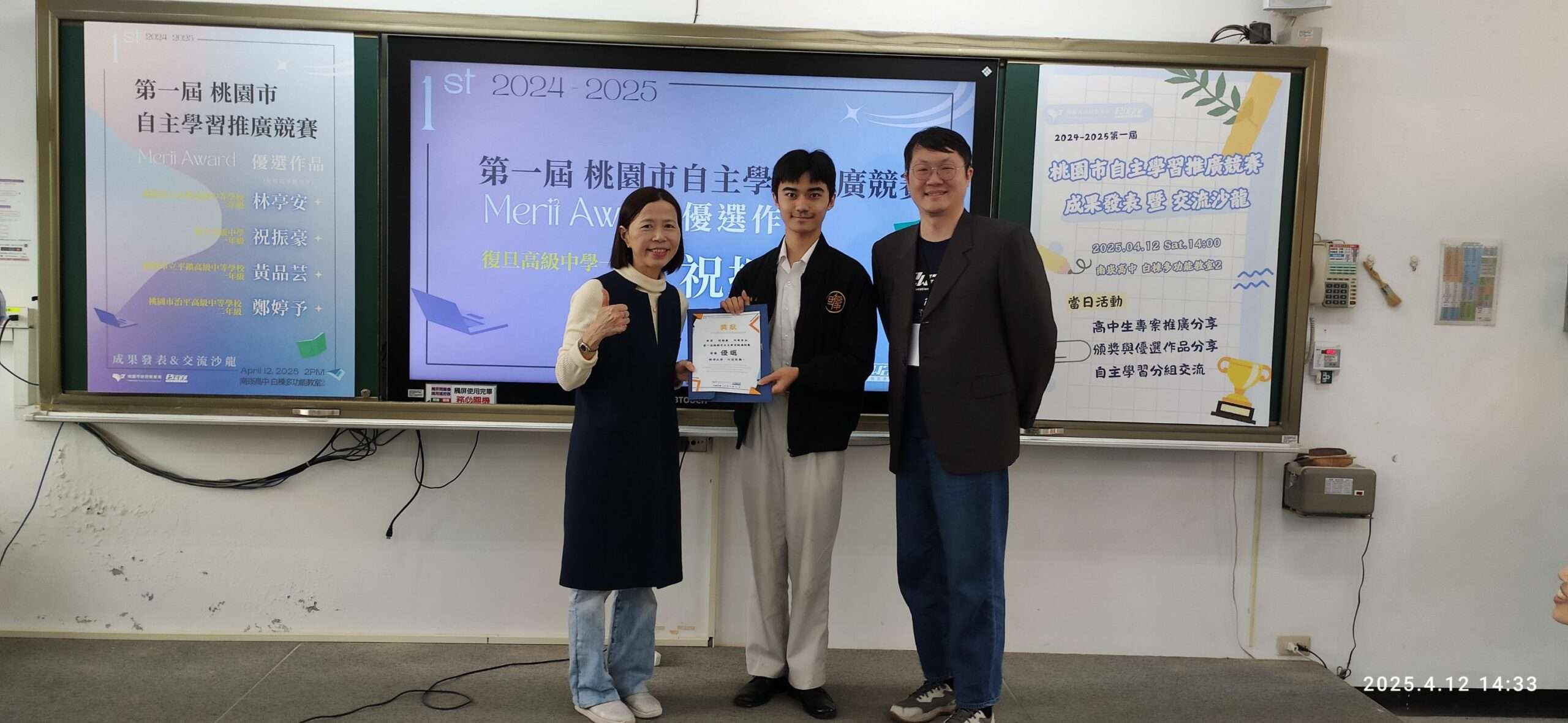 桃園教育局推廣自主學習 高中學子展現數位學習實力與無限潛能 452474 0 scaled