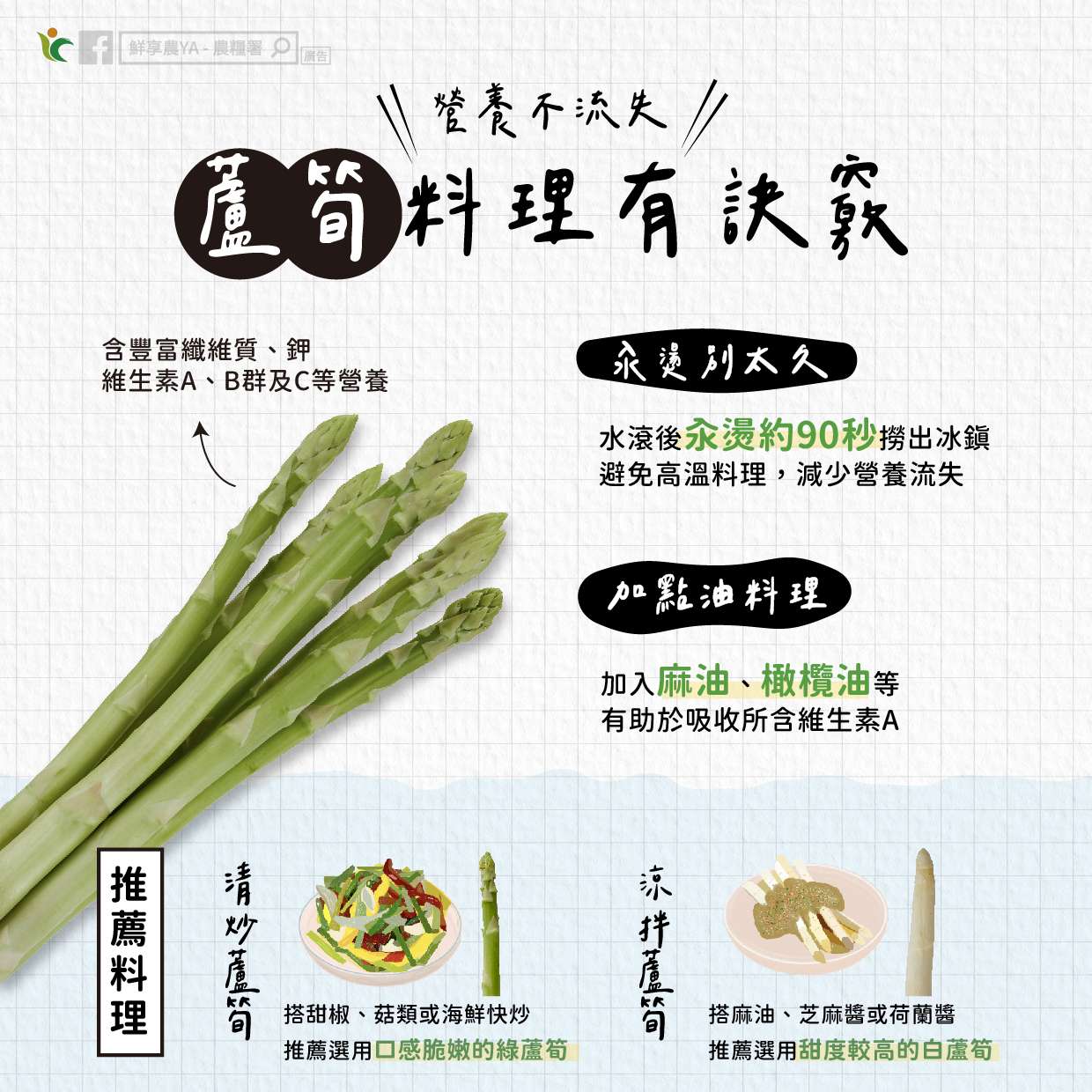 當季蘆筍怎麼挑?「炒菜選綠的、涼拌選白的」才對味 481955372 960358266242804 2172404512911561884 n