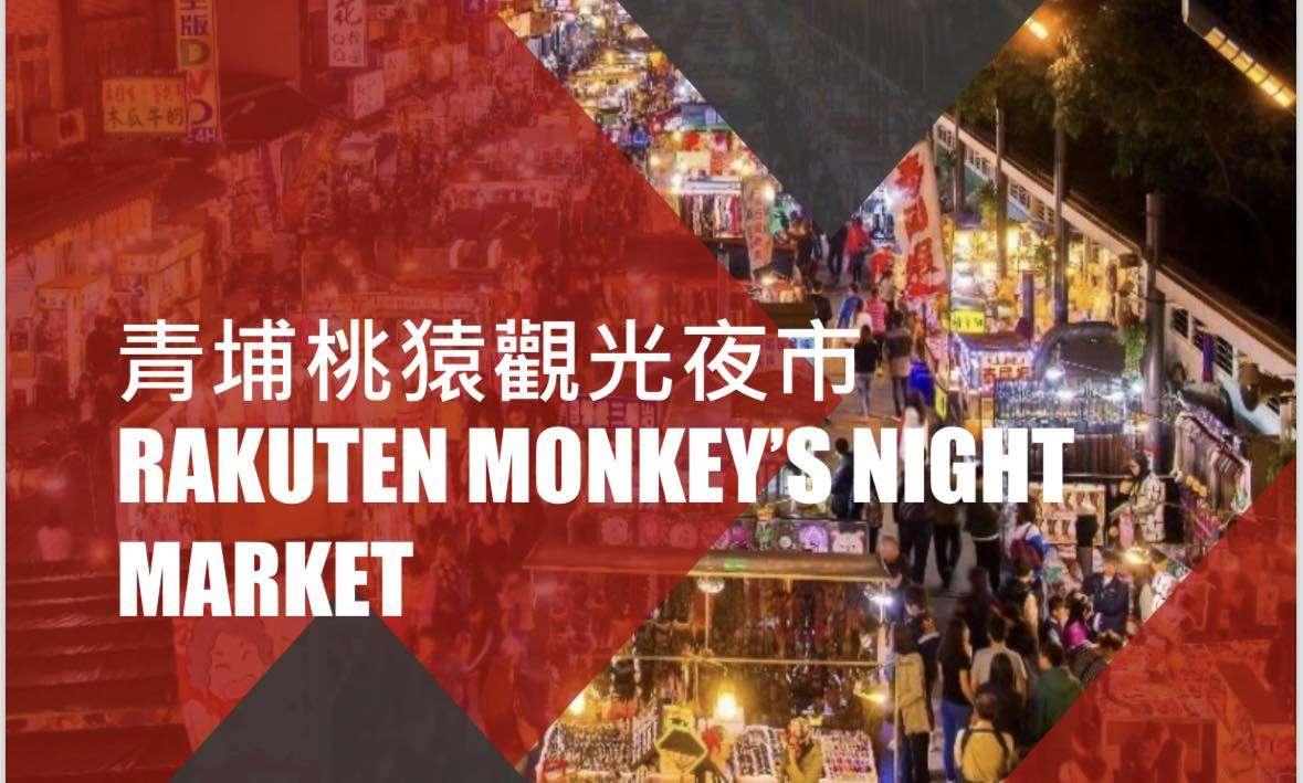 「青埔桃猿夜市」5/1開幕?桃園經發局:未收到相關申請 487791324 960457876257549 2913653626065796321 n