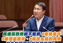 中央赴美對等關稅談判 涂權吉籲堅守3道底線 中央赴美對等關稅談判 涂權吉籲堅守3道底線