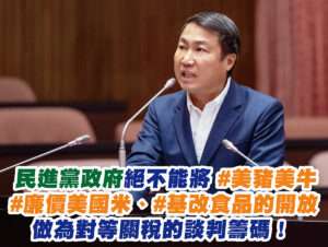 中央赴美對等關稅談判 涂權吉籲堅守3道底線