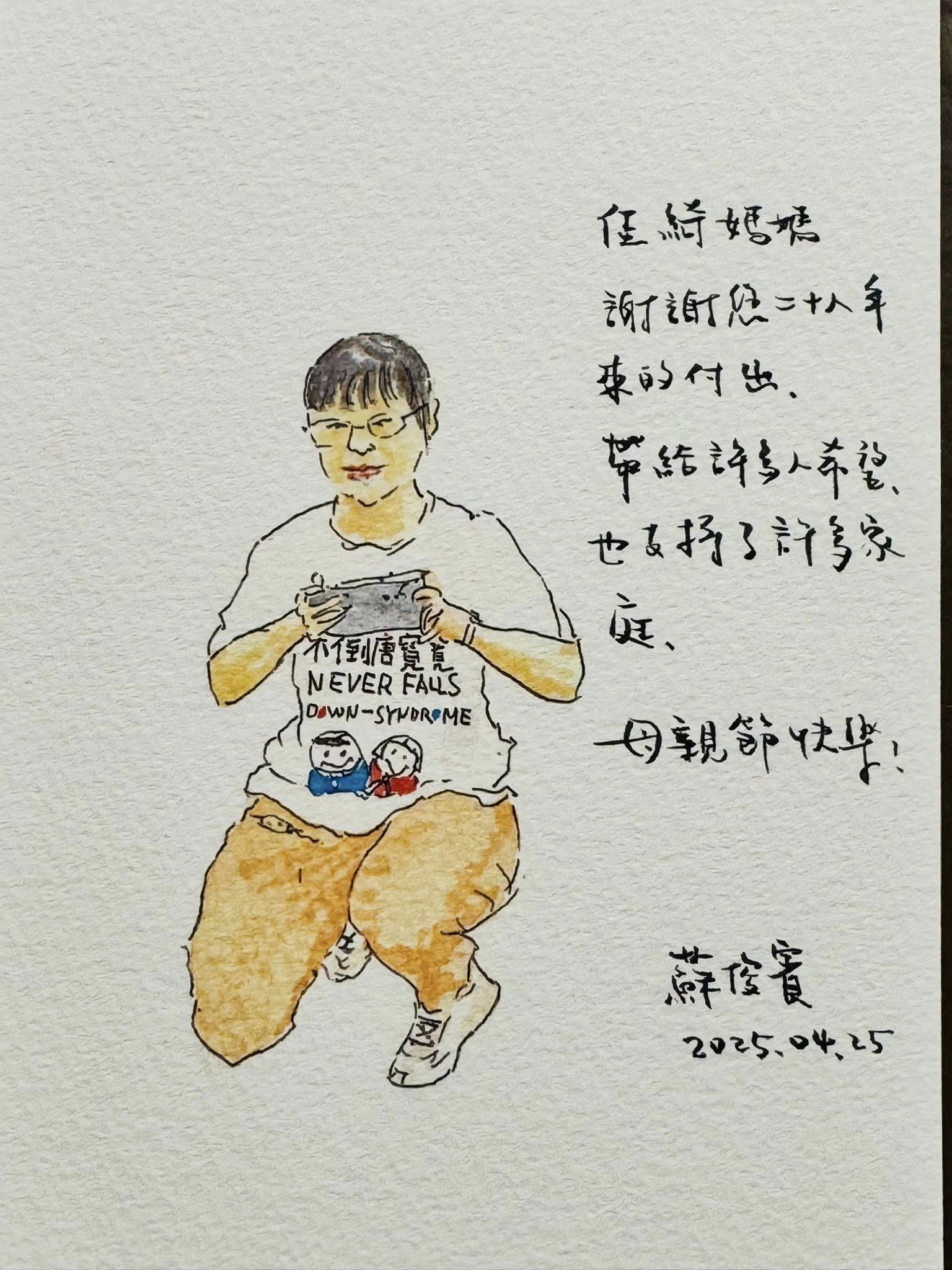 她為媽媽捕捉光榮時刻 蘇俊賓親手畫下感動:今年母親節最美畫面 492137737 1273142544608563 4181614140231918217 n