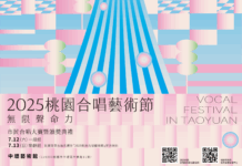 總獎金56萬!桃園「市民合唱大賽」報名開跑