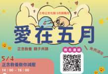 歡慶母親節!桃園土地公文化館推3親職講座