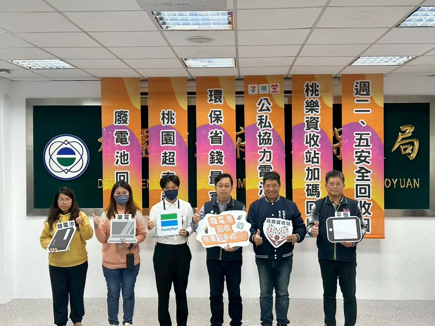 廢電池別亂丟!桃園推出回收活動 好禮等你拿 5656654654