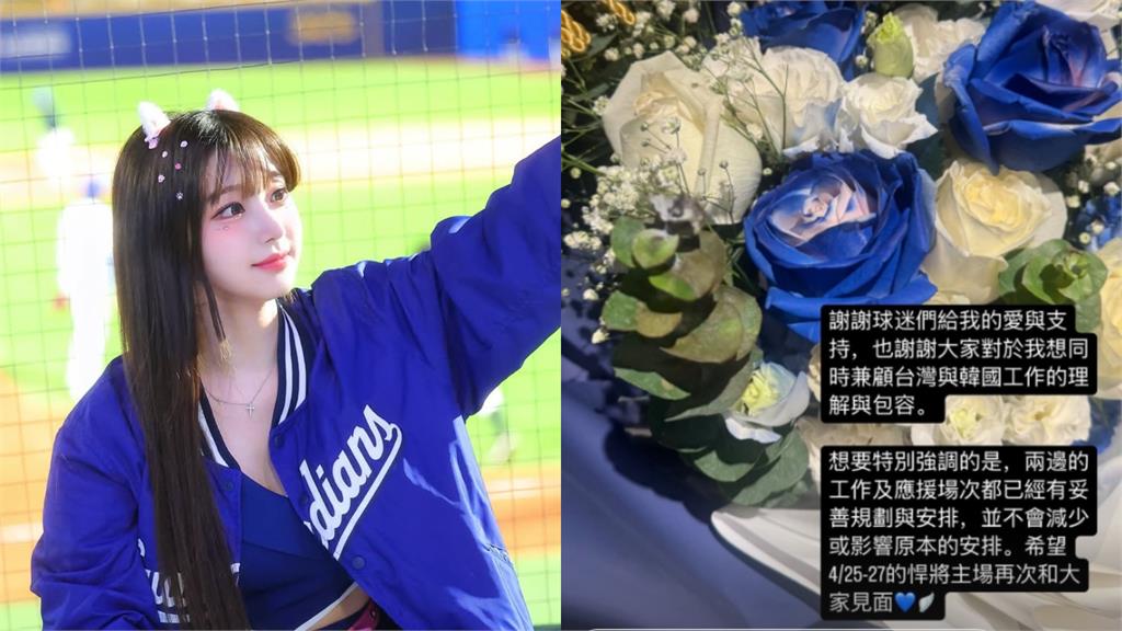 李珠珢台韓2地應援「球迷喊失望」!本人回應了