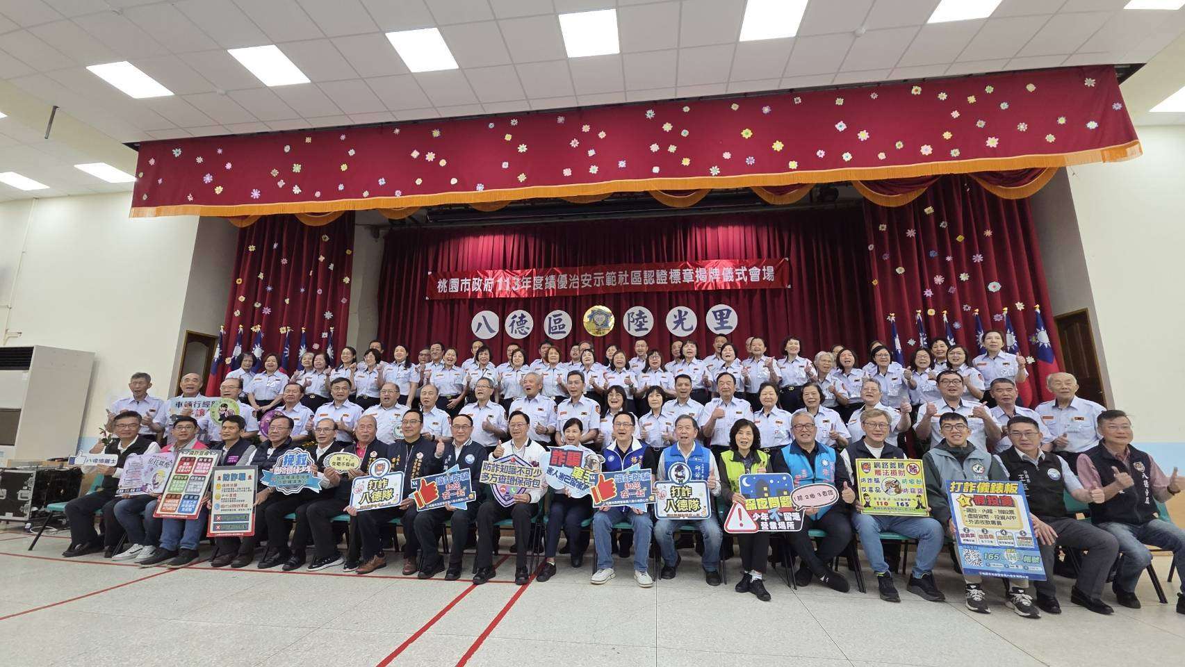 八德陸光里獲選績優治安示範社區 張善政感謝守望相助隊無私付出 781482 0