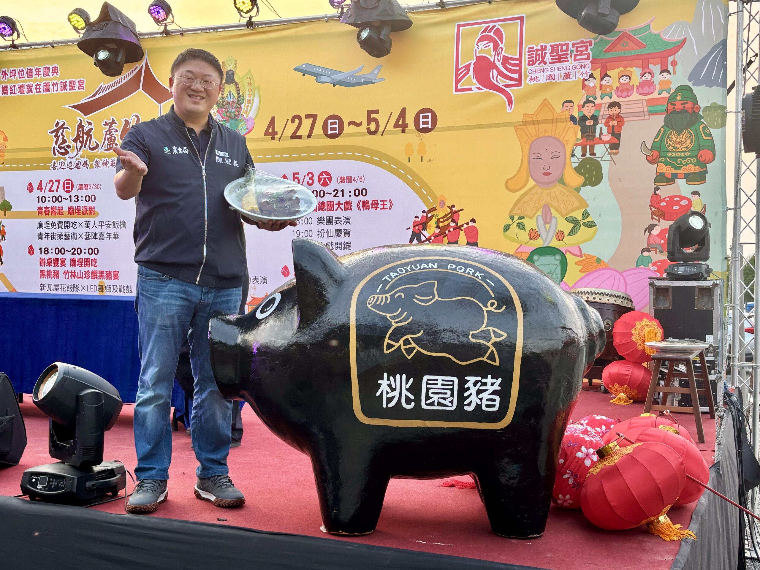 桃園農業局前進慈航蘆竹文藝季 席開250桌推廣特色黑毛豬 816292 scaled