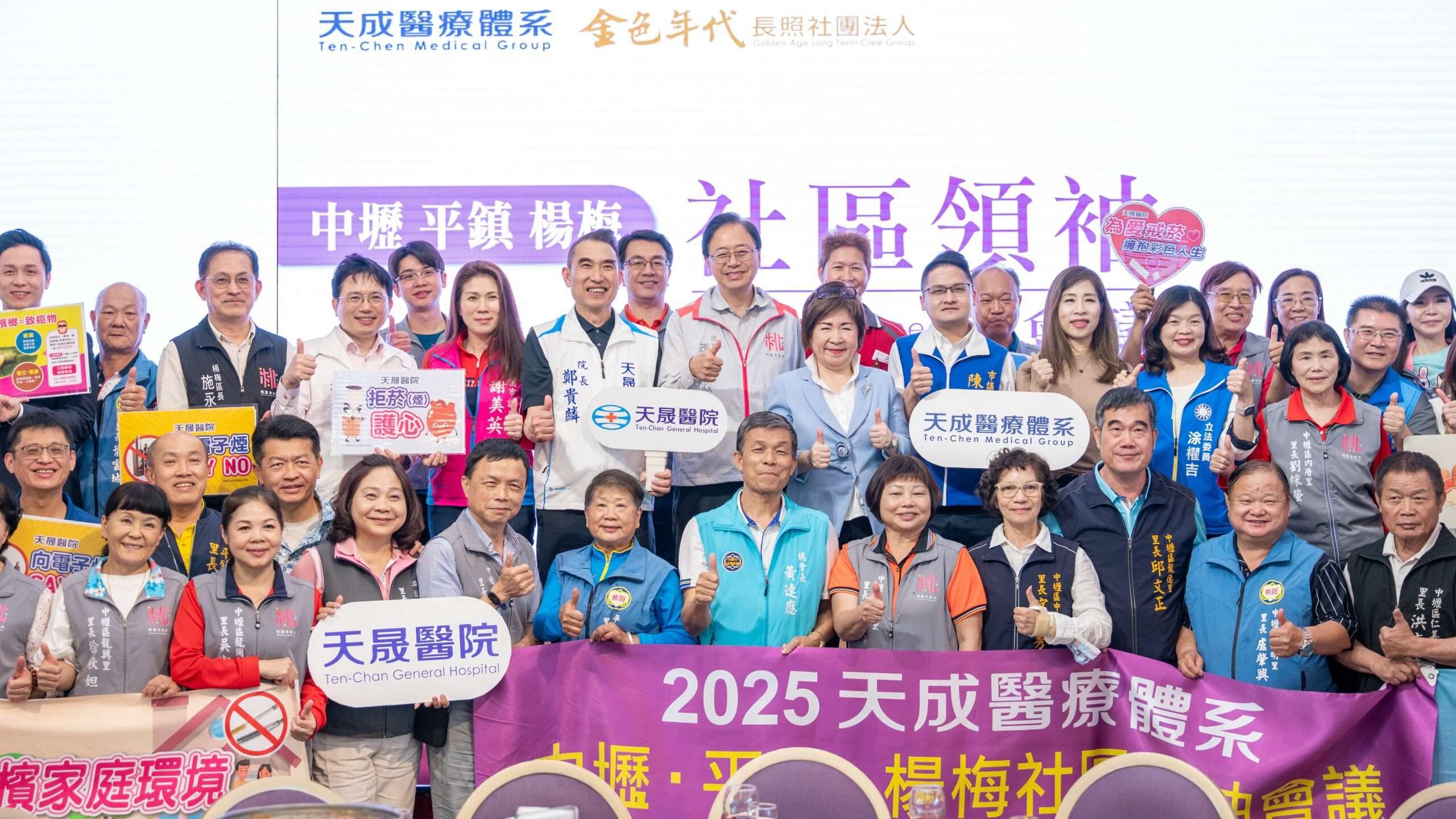 張善政肯定天成醫療體系貢獻 強調社區醫療服務重要性 930e98c6 0570 4fda 89ea 42a31744b2be scaled