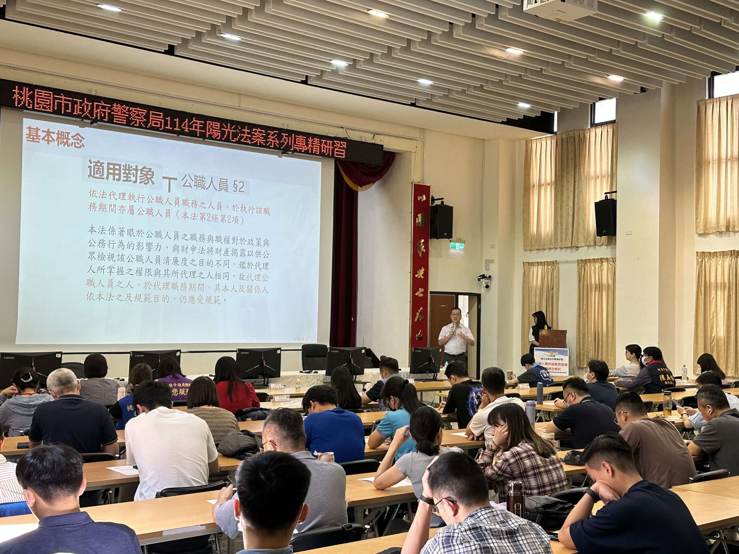 桃警推動陽光法案專精研習 邀議員代表共促廉政透明 DD9C4EE0 3EDE 4DF7 8D79 2BD727F89197 scaled