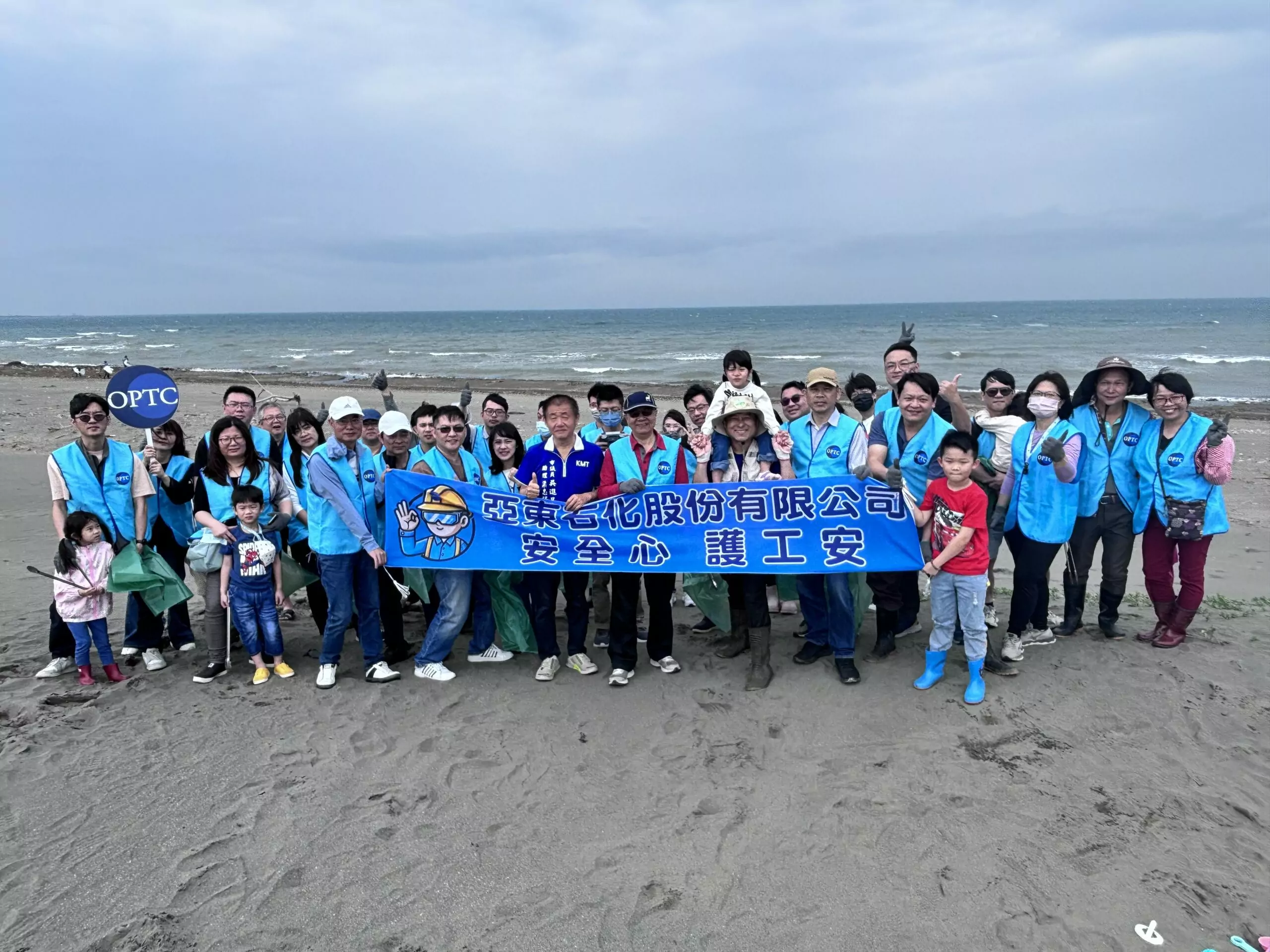 亞東石化號召百人淨灘 守護觀音白玉海岸 亞東石化號召百人淨灘 守護觀音白玉海岸