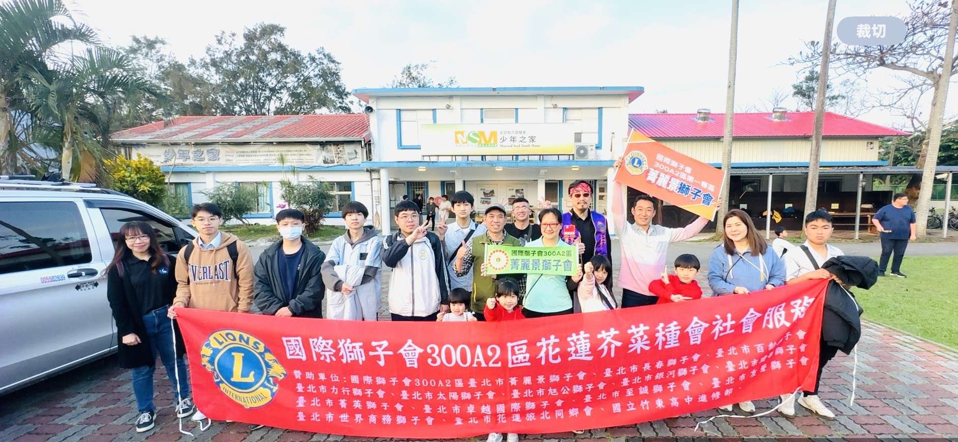 國際獅子會攜手竹東高中進修部 率學生參與服務學習 S 107790432 0 0