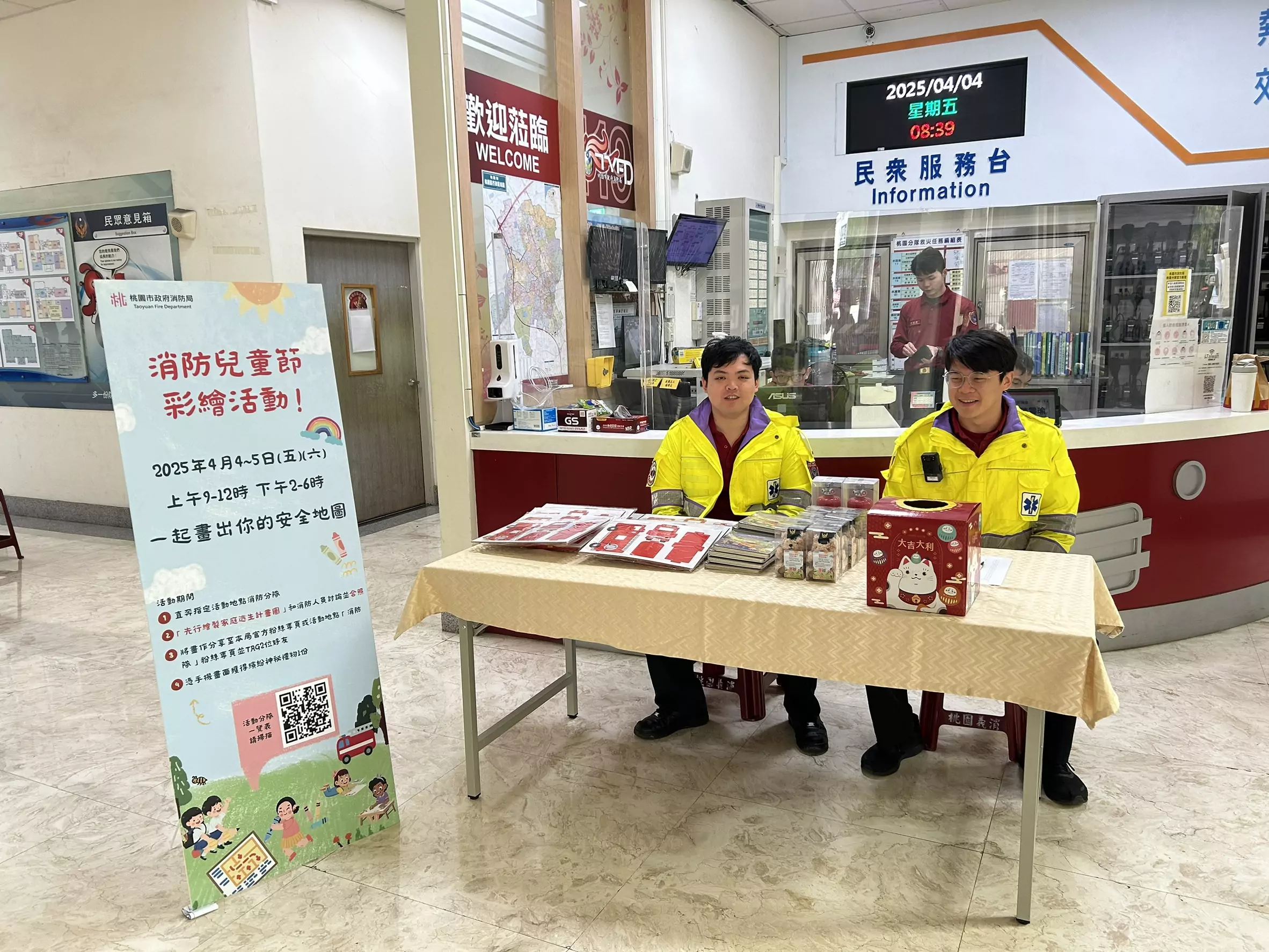 桃園消防分隊舉辦趣味防災體驗 孩童從小建立防災意識 桃園消防分隊舉辦趣味防災體驗 孩童從小建立防災意識