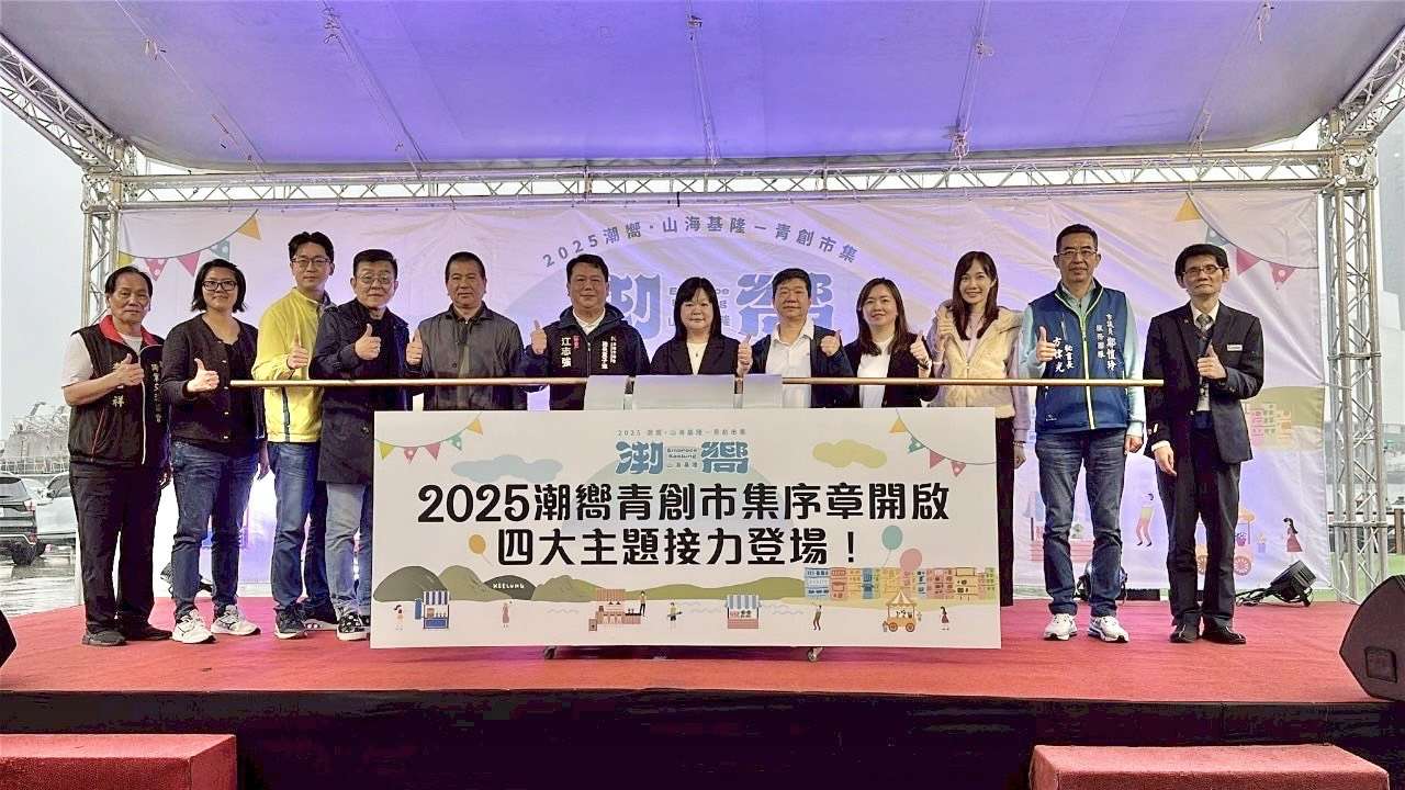 「潮嚮.山海基隆」青創市集熱鬧開跑!港灣夜宴首日超Chill~ S 16121947