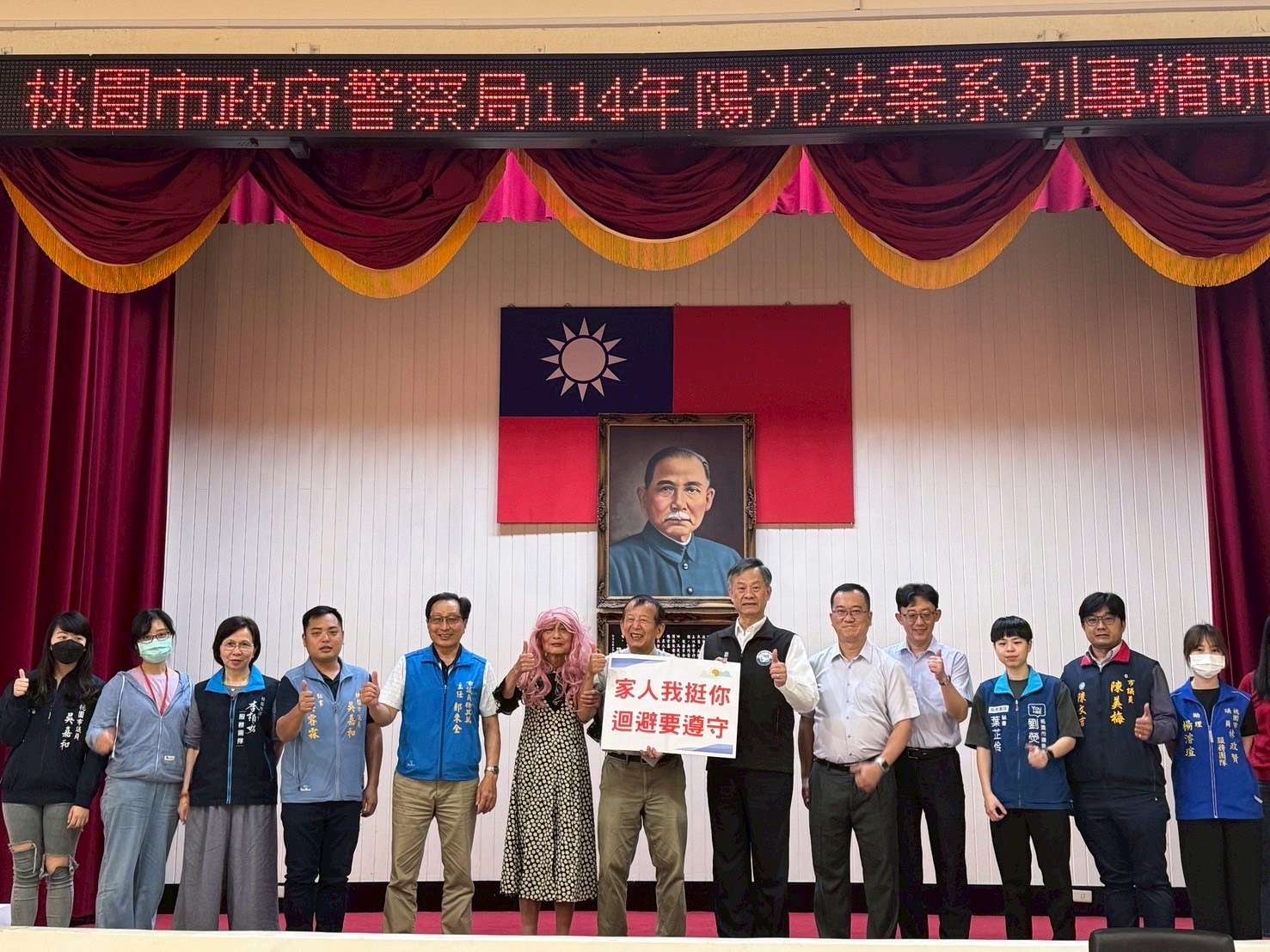 桃警推動陽光法案專精研習 邀議員代表共促廉政透明 S 17735689