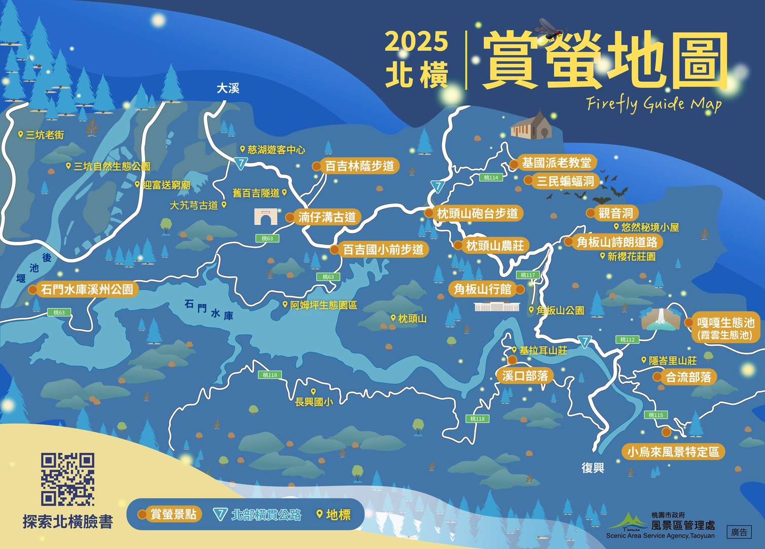 盤點桃園賞螢秘境 與黑夜精靈度過浪漫夜晚 S 18087942 0