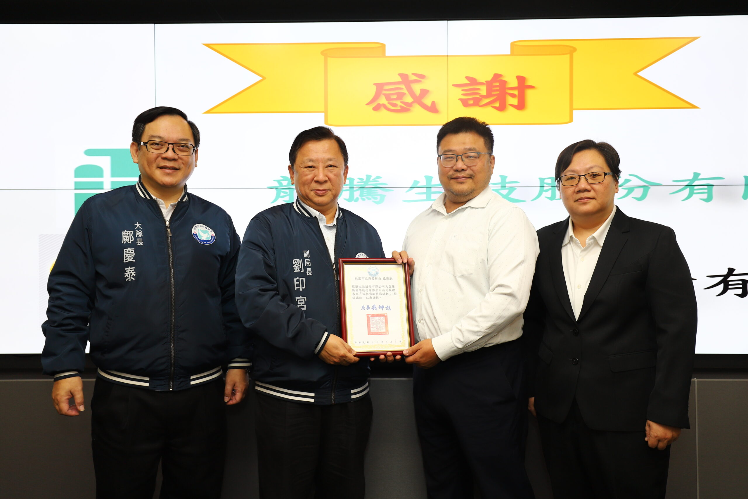 助桃園警局打擊毒品犯罪!2企業熱心捐千支篩檢試劑 S 19349693 scaled