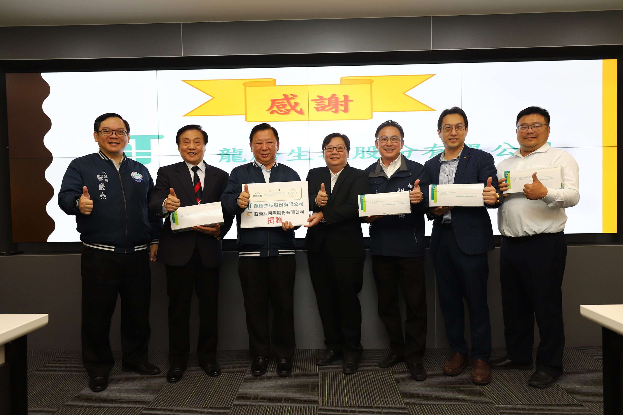 助桃園警局打擊毒品犯罪!2企業熱心捐千支篩檢試劑 S 19349694 scaled