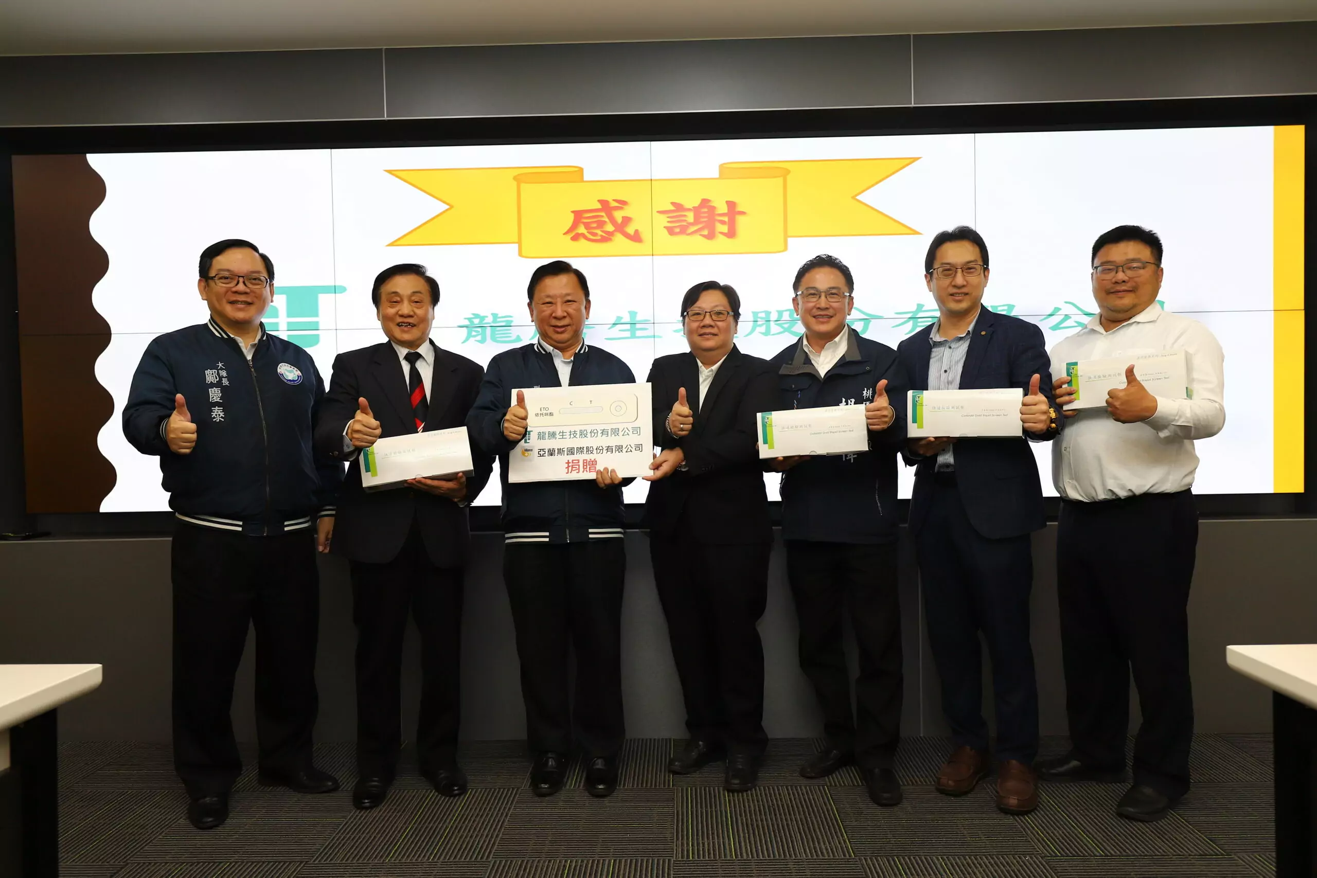 助桃園警局打擊毒品犯罪!2企業熱心捐千支篩檢試劑 助桃園警局打擊毒品犯罪!2企業熱心捐千支篩檢試劑