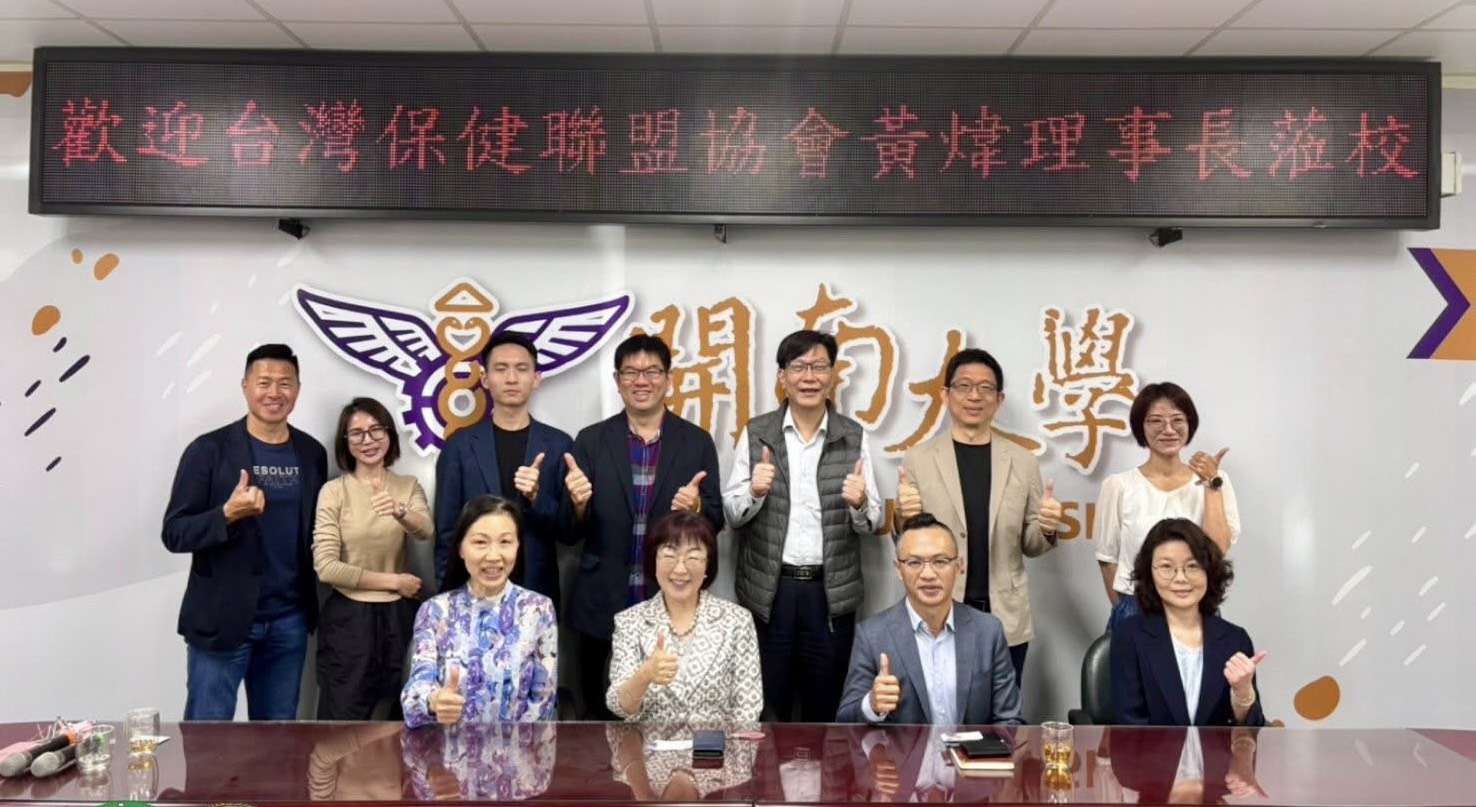 開南大學攜手台灣保健聯盟協會 為健康產業開創商機 S 23363699