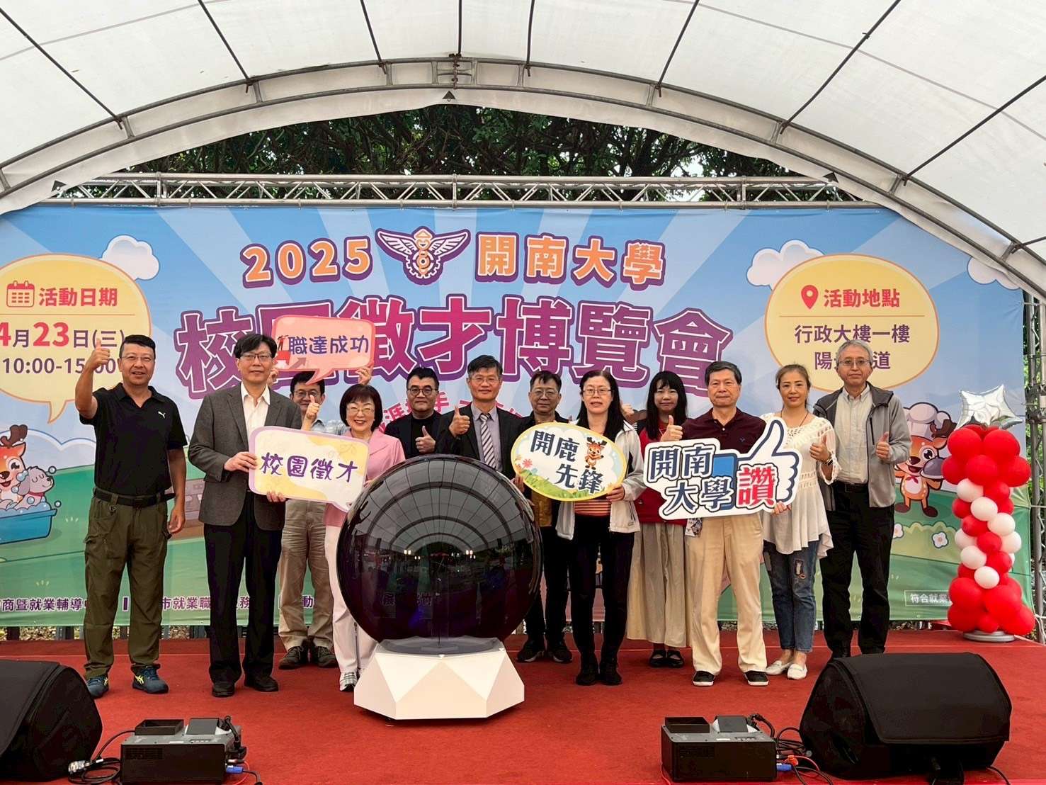 校園徵才博覽會開南大學登場 2300機會助學子探索職涯方向 S 23879843