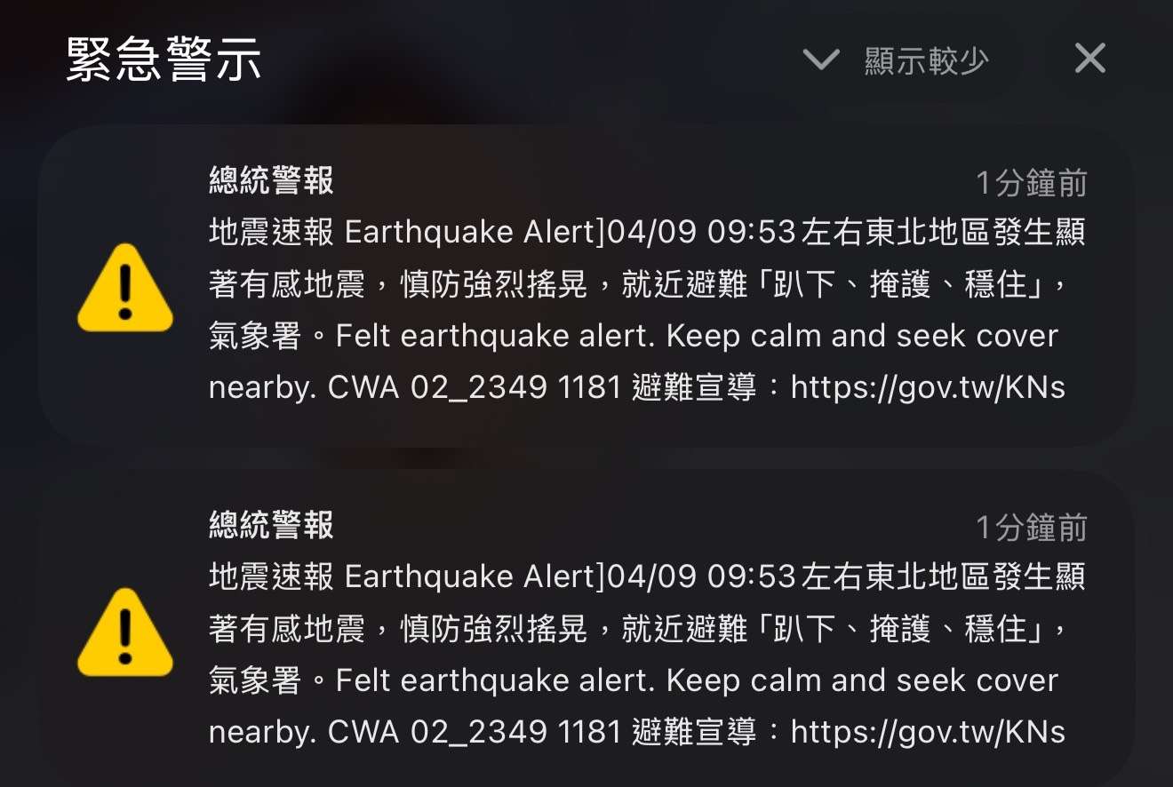 9:53地牛翻身 桃園最大震度3級 S 2637838