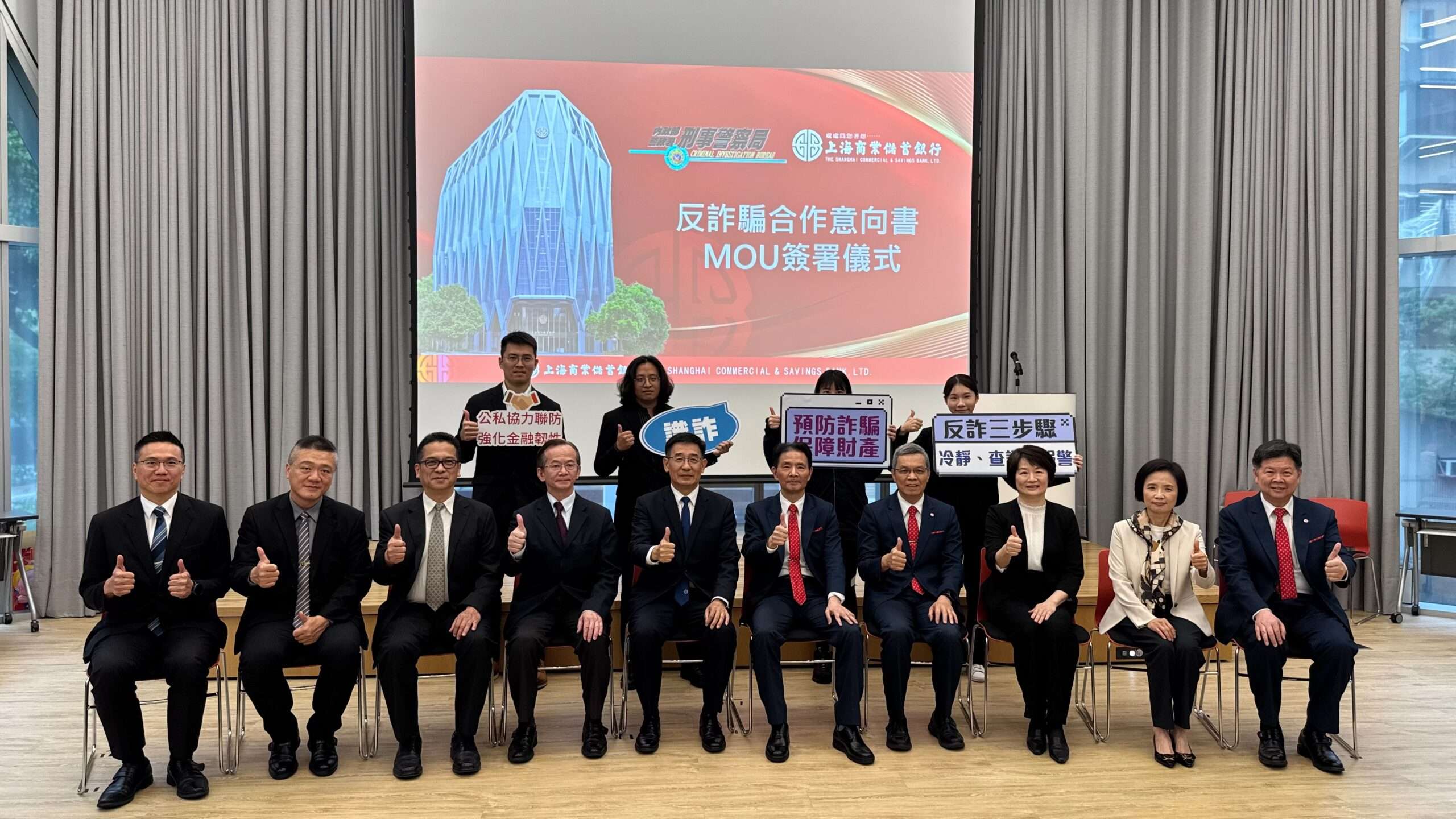 刑事局與上海銀行合作 盼即時阻止民眾受詐 S 29794309 scaled