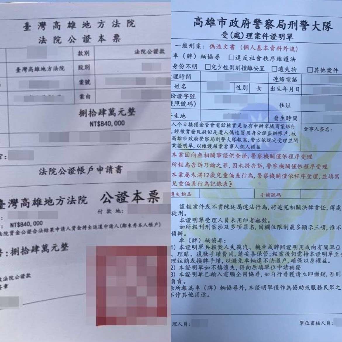 【有片】一定抓到你!桃警設局一招制伏逮詐騙車手 S 31170565