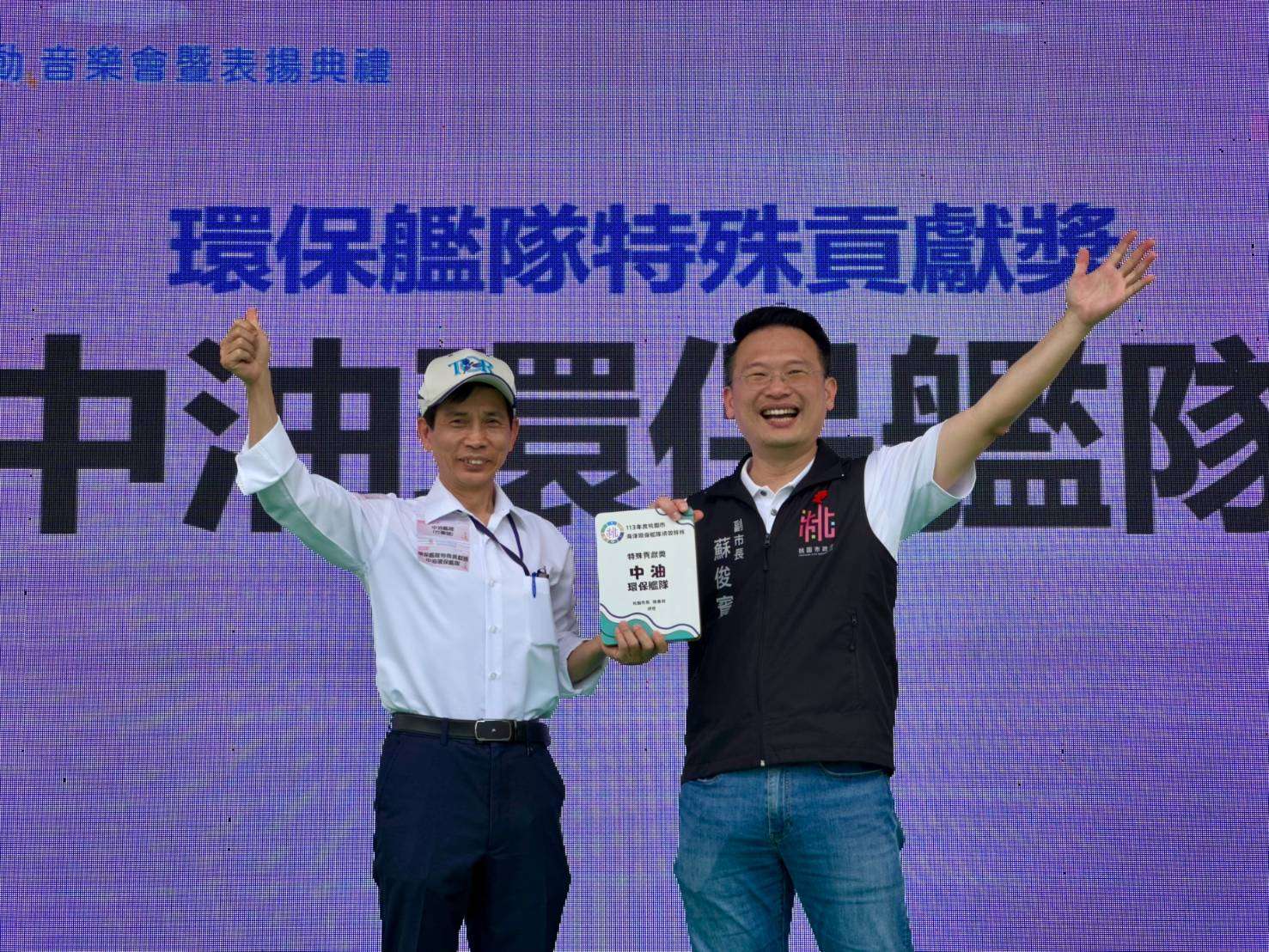 公私協力齊心守護桃園水環境 蘇俊賓肯定志工無私奉獻 S 38461477