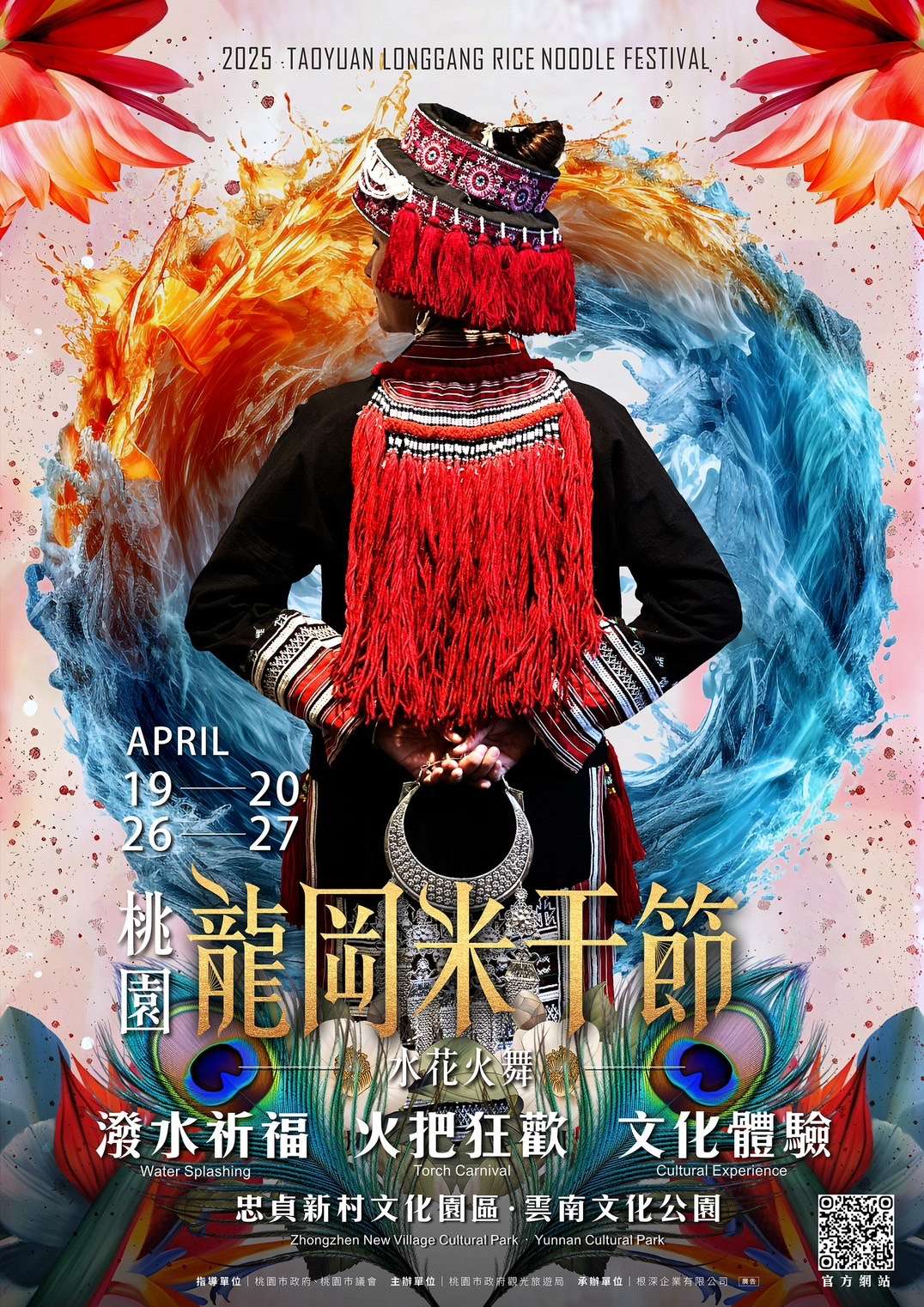 名額有限!桃園龍岡米干節長街宴擴大舉辦 今下午2時起開放報名 S 38641688