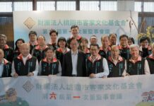 桃園客家文化基金會董監事會議登場 聚焦三大核心任務