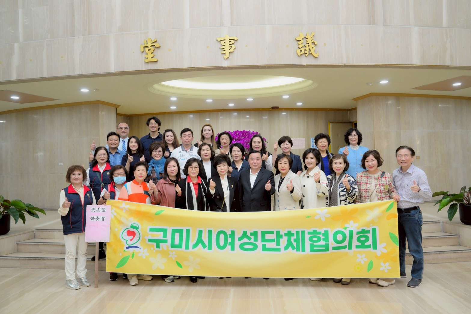 桃園議會迎接韓國龜尾市婦女會 交流深化雙方情誼 S 61431823