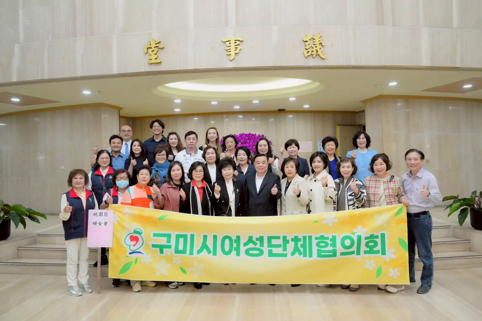 桃園議會迎接韓國龜尾市婦女會 交流深化雙方情誼 桃園議會迎接韓國龜尾市婦女會 交流深化雙方情誼