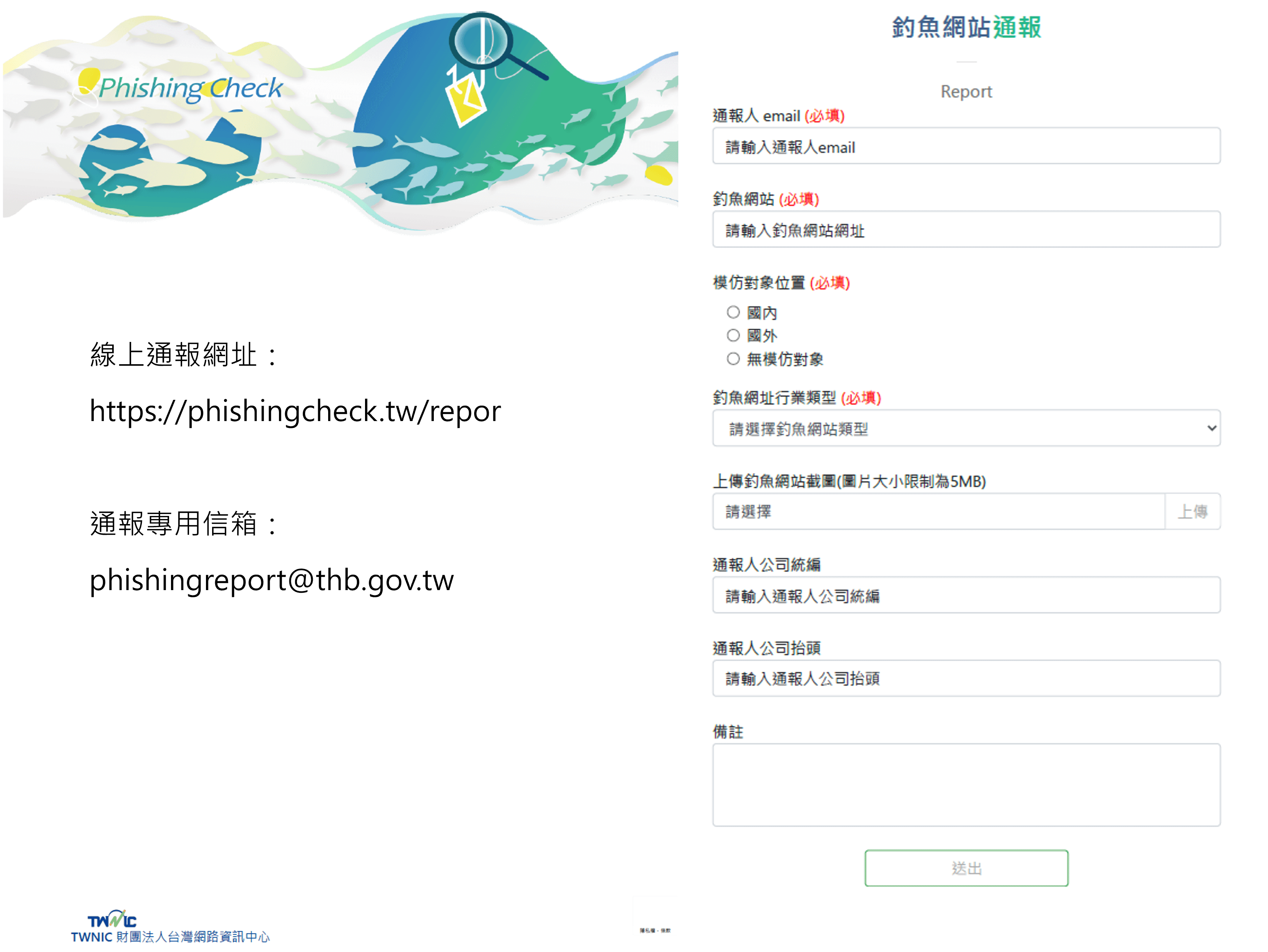 簡訊通知繳罰單竟是詐騙?中壢監理站教你三招守護荷包 S 62316797 0