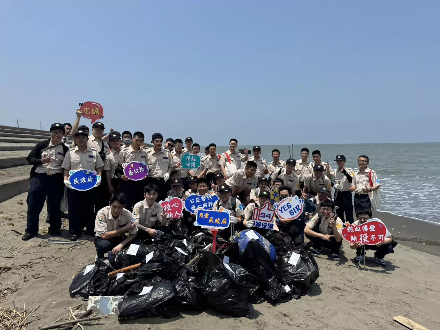 民防訓練結合公益!桃園創全國之先 號召替代役男淨灘護海岸 民防訓練結合公益!桃園創全國之先 號召替代役男淨灘護海岸