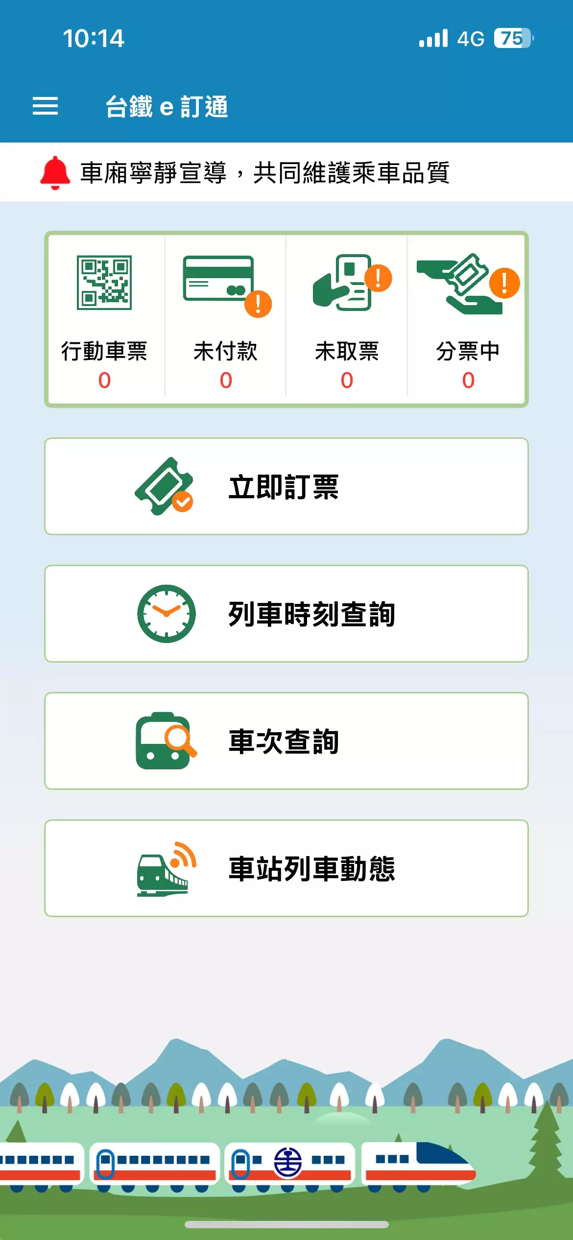 友善親子同行!台鐵APP推「一機多票」功能 三大情境適用 S 67379252
