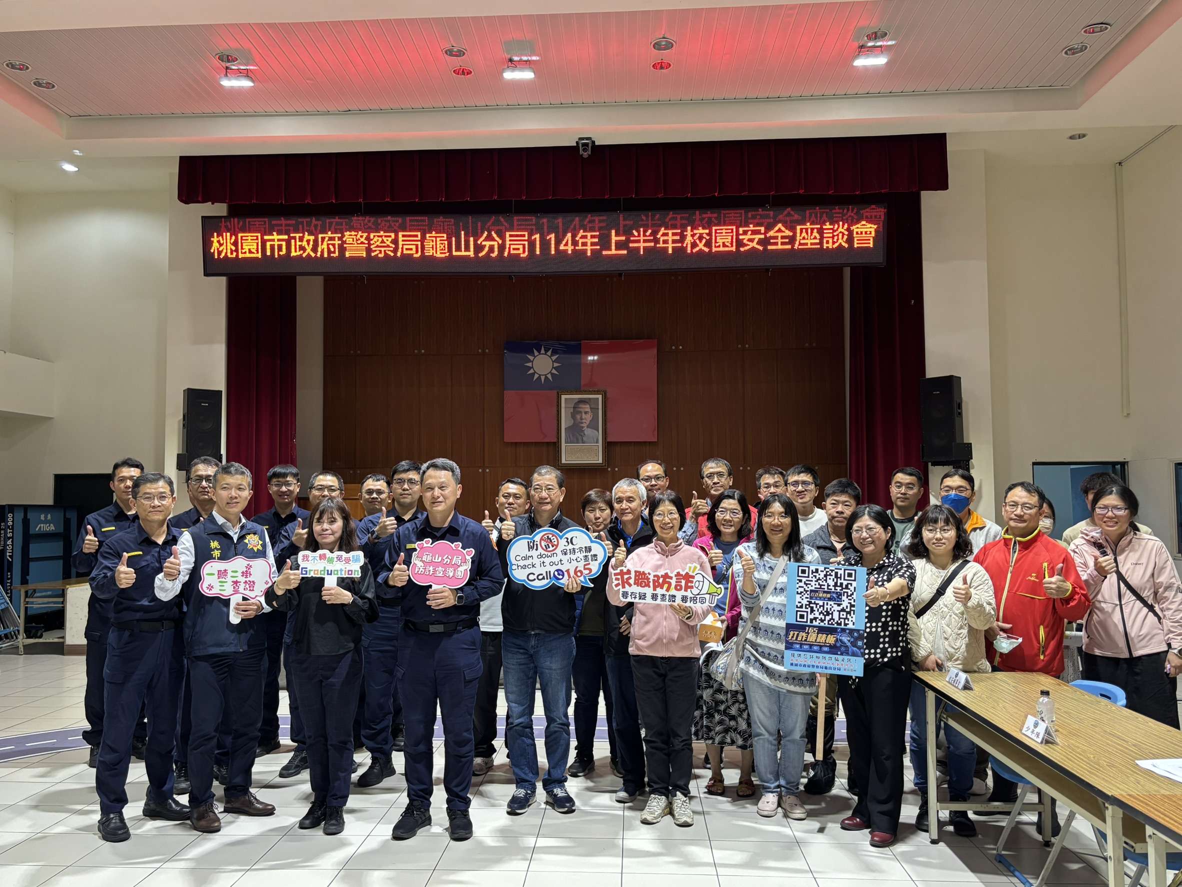 校園安全座談會結合反詐宣導 龜山警教你防止LINE帳號被盜 S 80027679 0