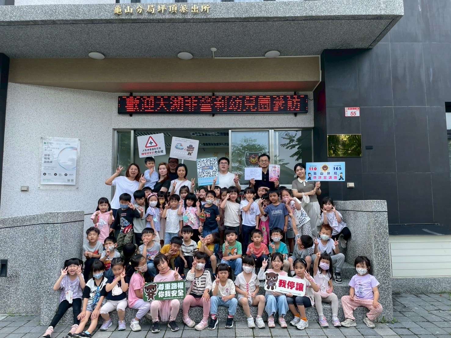 龜山警參訪活動寓教於樂 學童化身小小波麗士學知識 S 80355374 0