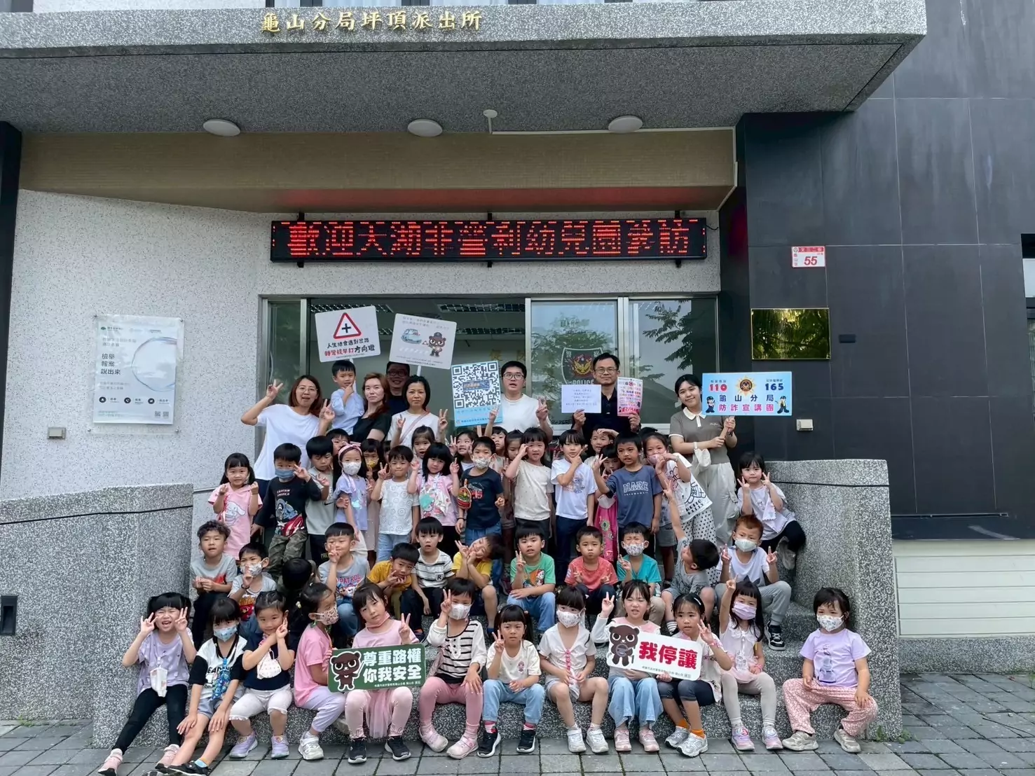 龜山警參訪活動寓教於樂 學童化身小小波麗士學知識 龜山警參訪活動寓教於樂 學童化身小小波麗士學知識