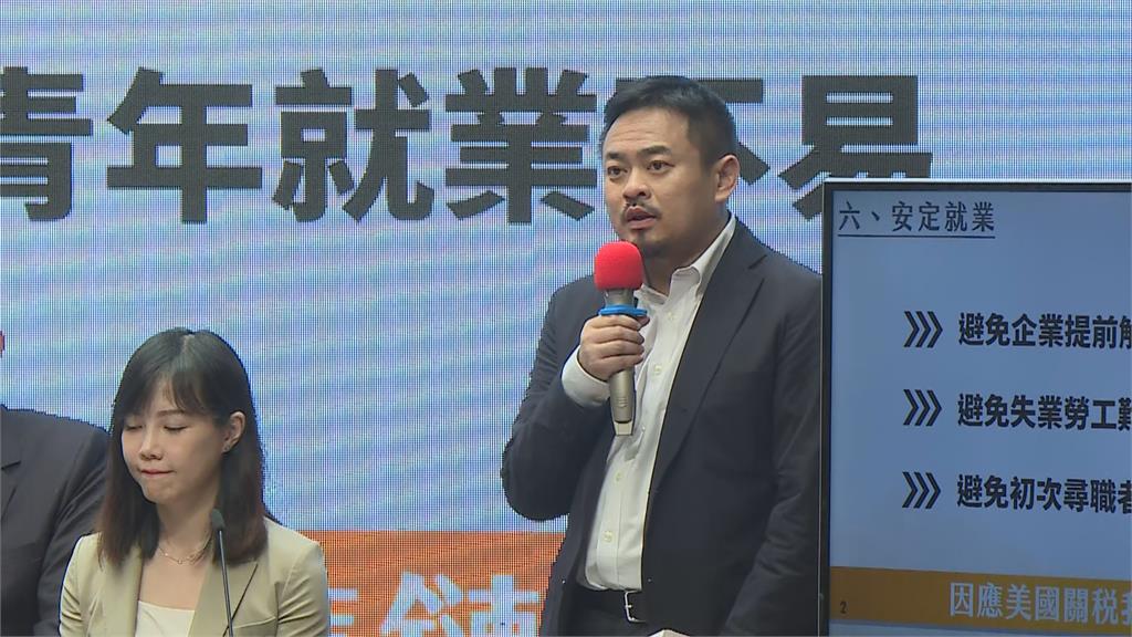 32%高關稅影響台灣勞動市場 洪申翰提4大措施讓勞工安心就業 32%高關稅影響台灣勞動市場 洪申翰提4大措施讓勞工安心就業