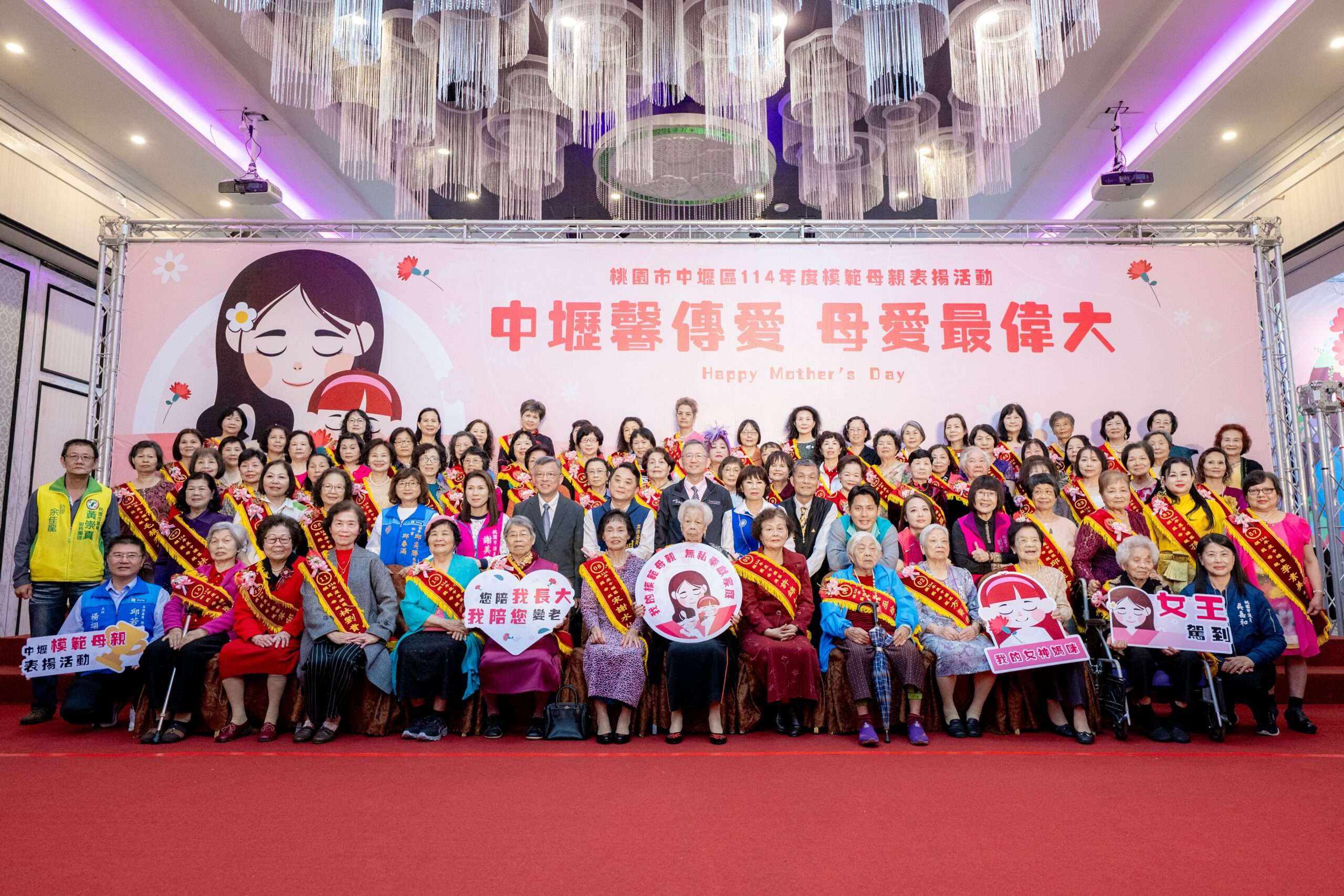 中壢模範母親表揚活動登場 母愛故事展現無私精神 acfc3475 097c 497a b12a 2f98def2e55f 1 scaled