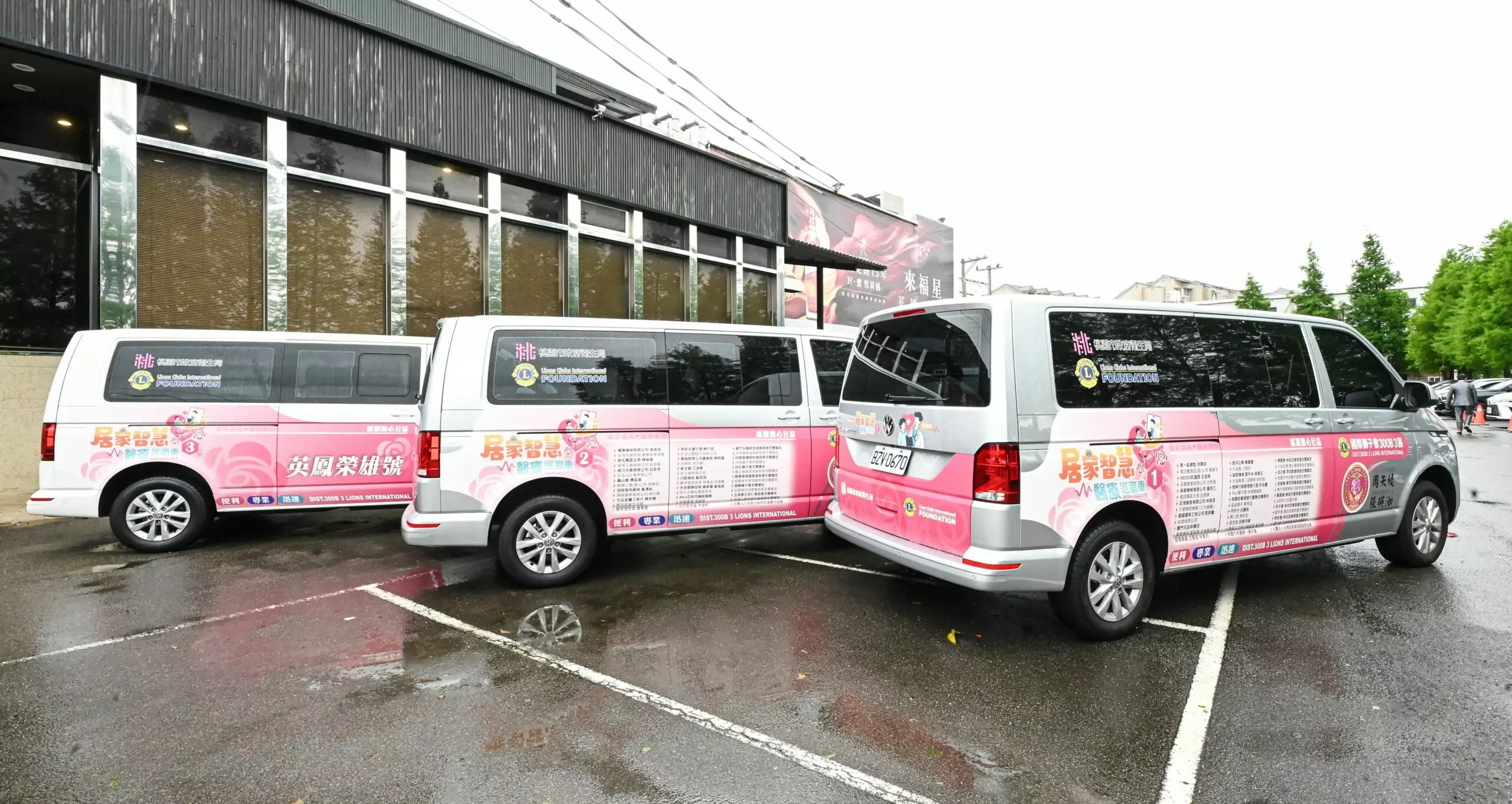 國際獅子會300B-3區熱心公益 捐醫療巡迴專車助力桃園市民健康 b9038337 dd1f 48a7 b48f 5557ffcd855d scaled