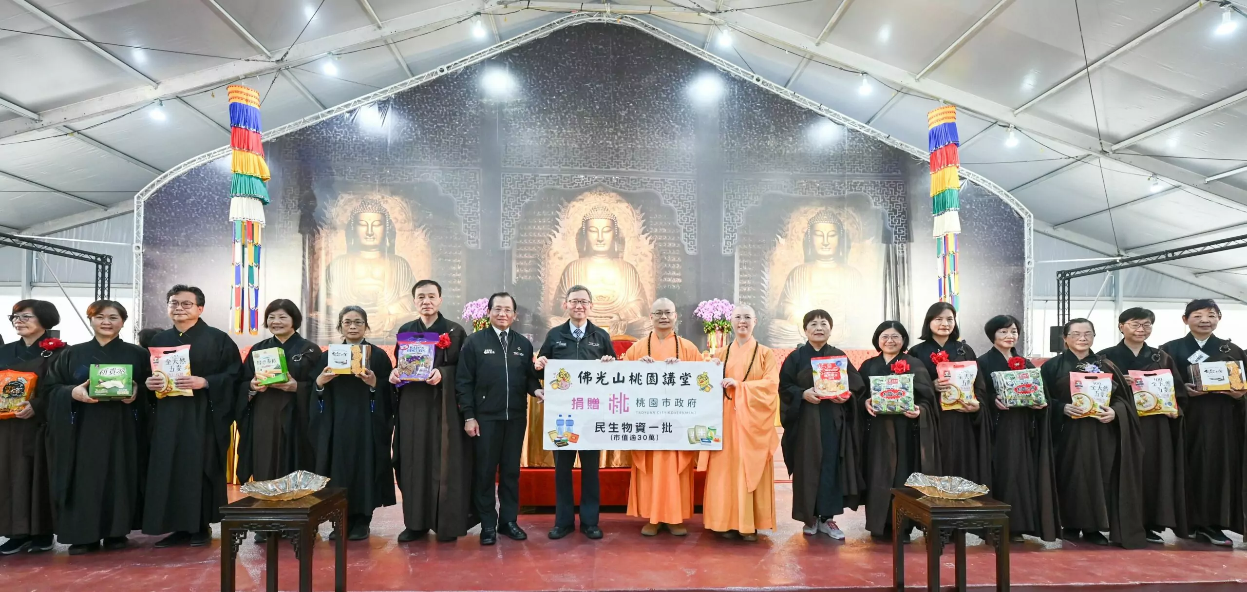 佛光山攜手市府推公益 捐贈生活物資關懷弱勢群體 佛光山攜手市府推公益 捐贈生活物資關懷弱勢群體
